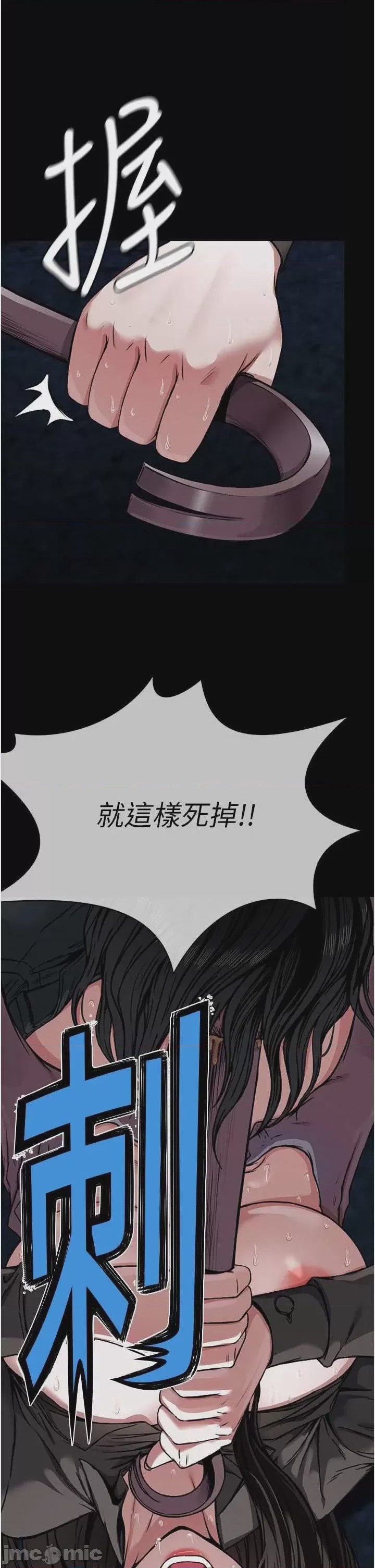 第1话 第1話-以處女之身交換生存, หน้า 45