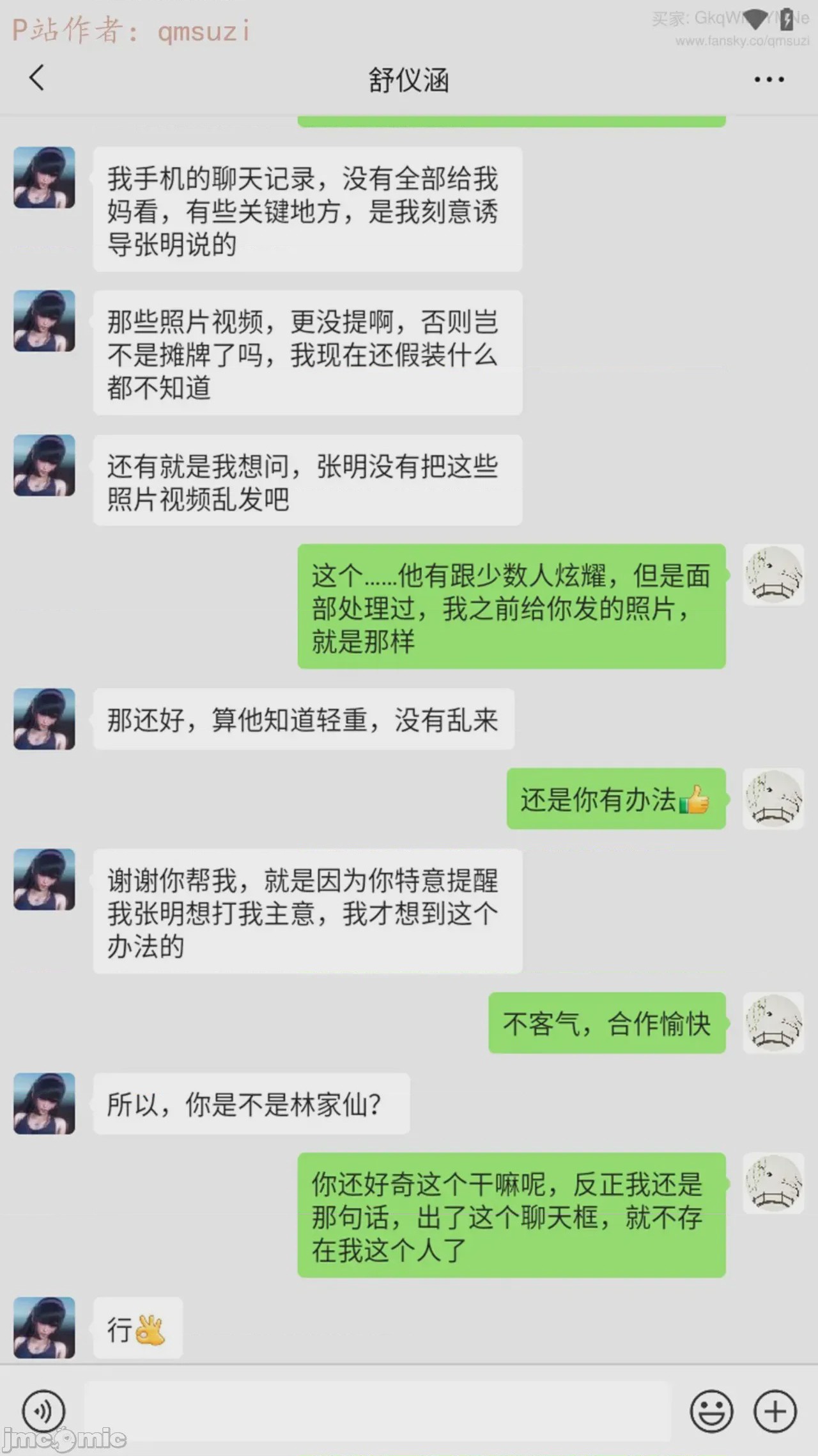 第1话, 페이지 181