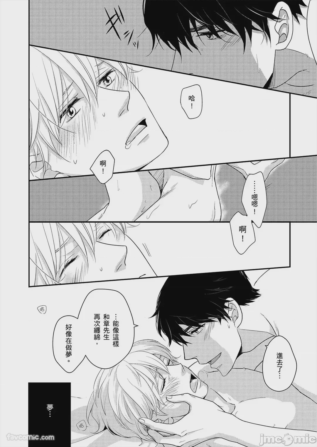 第1话，第 85 頁