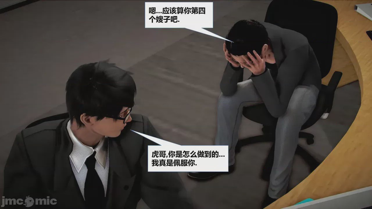 第1话，第 87 页