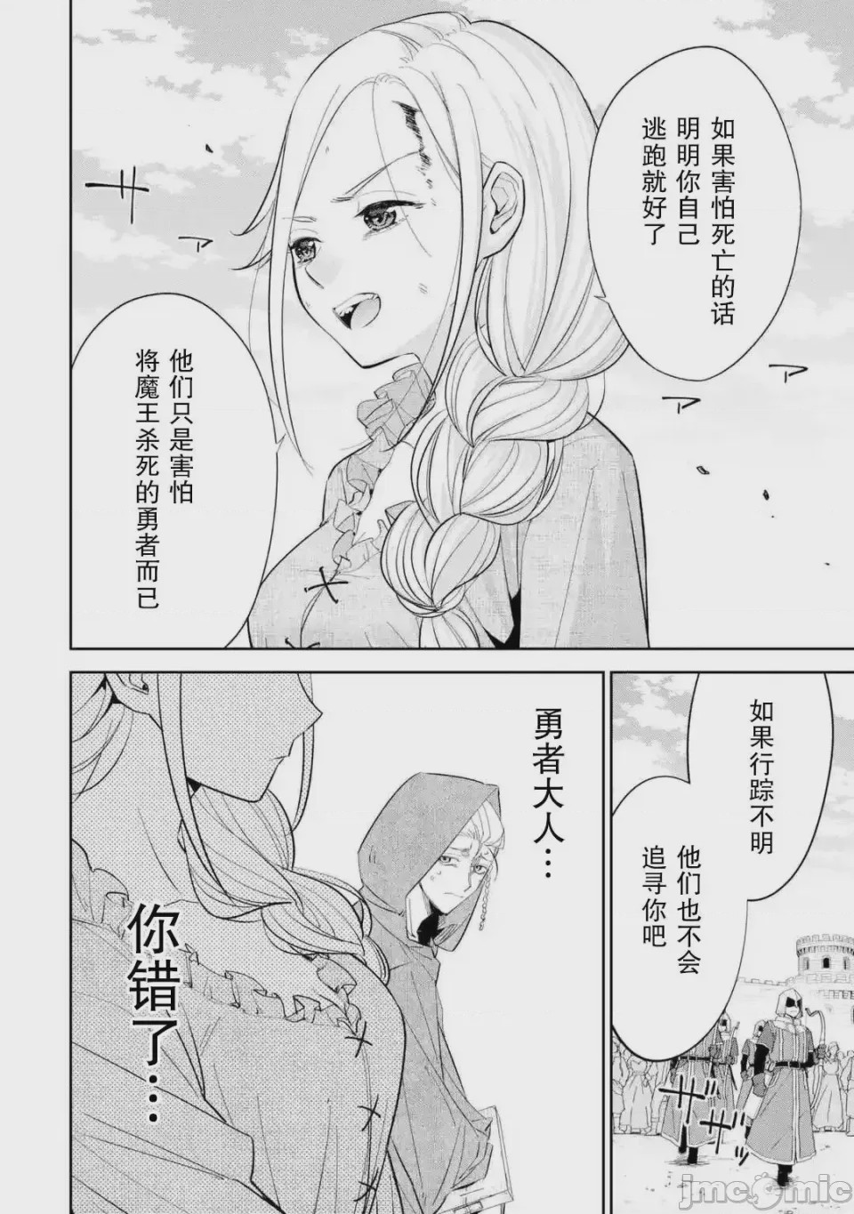 第1话 第01话、11 ページ