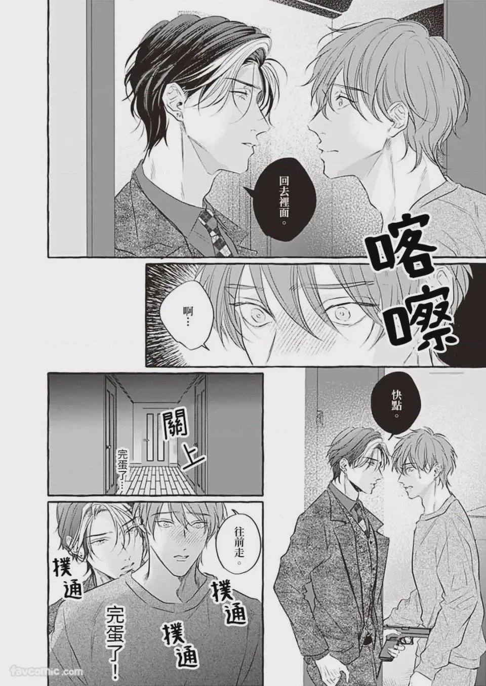 第1话, pahina 50
