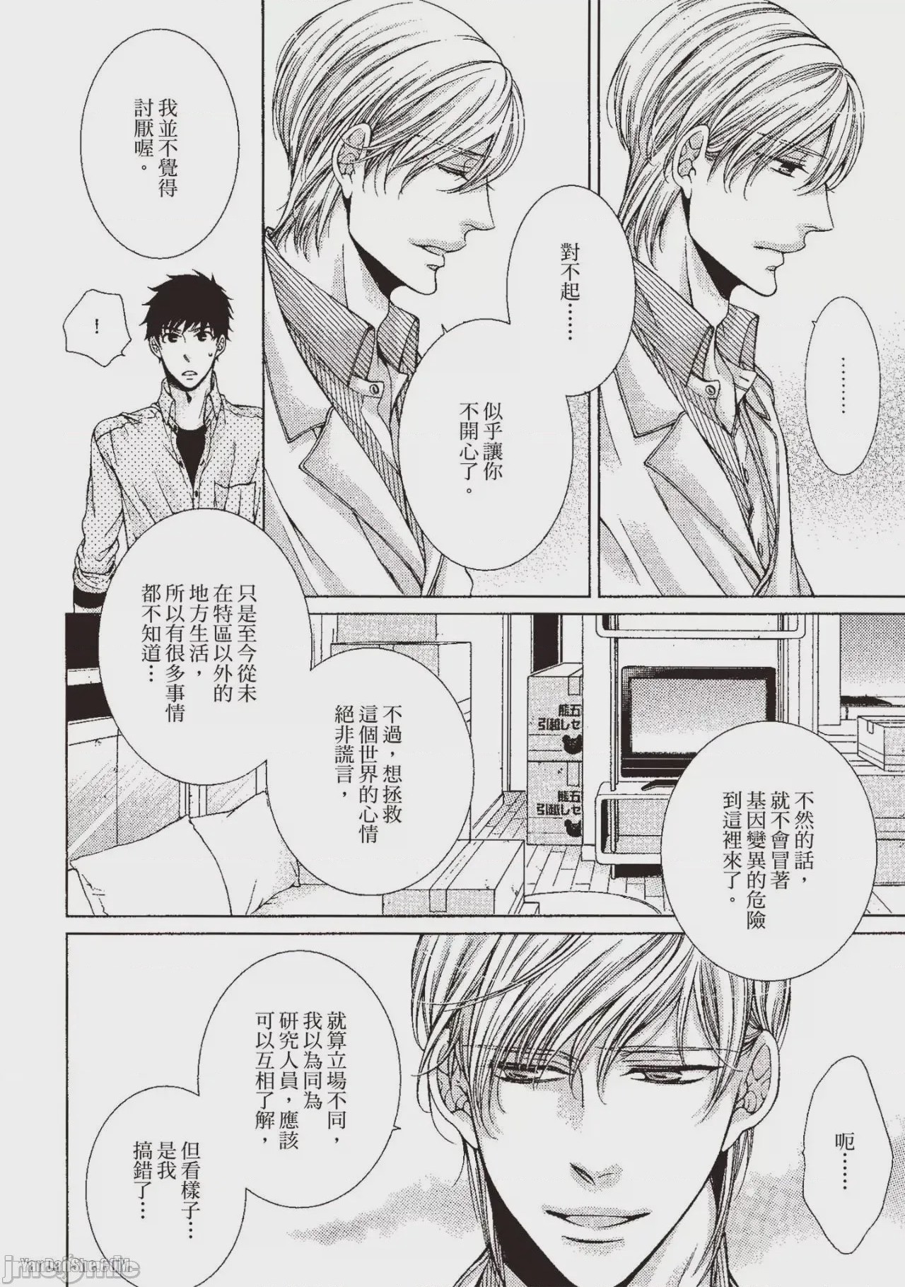 第1话, page 19