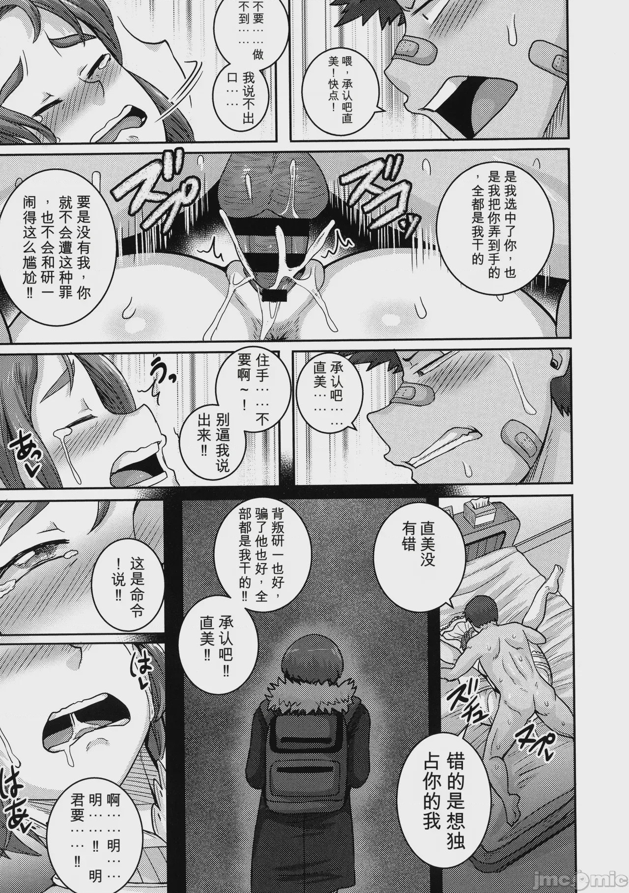 第1话，第 149 頁