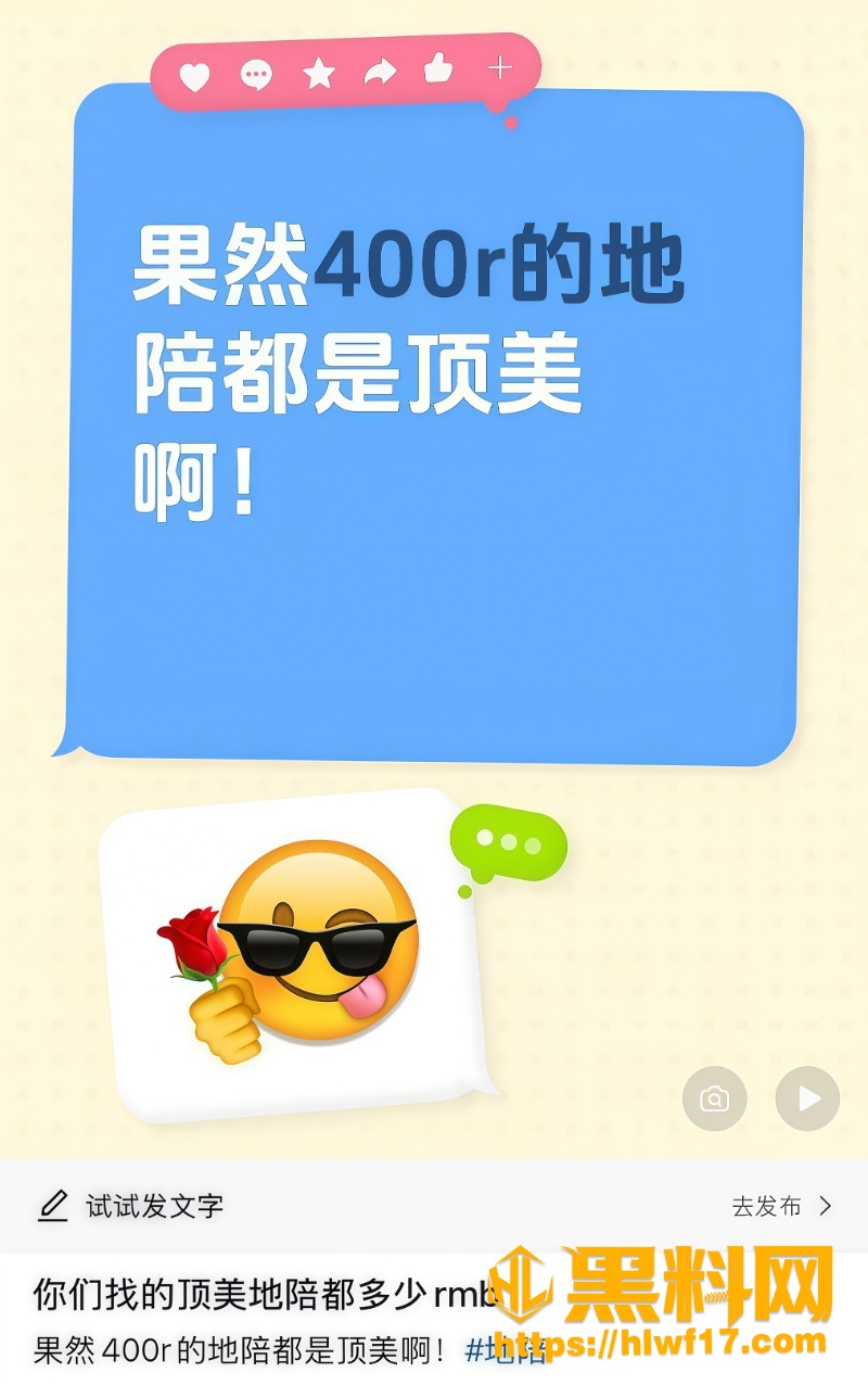 福利姬加转行内幕