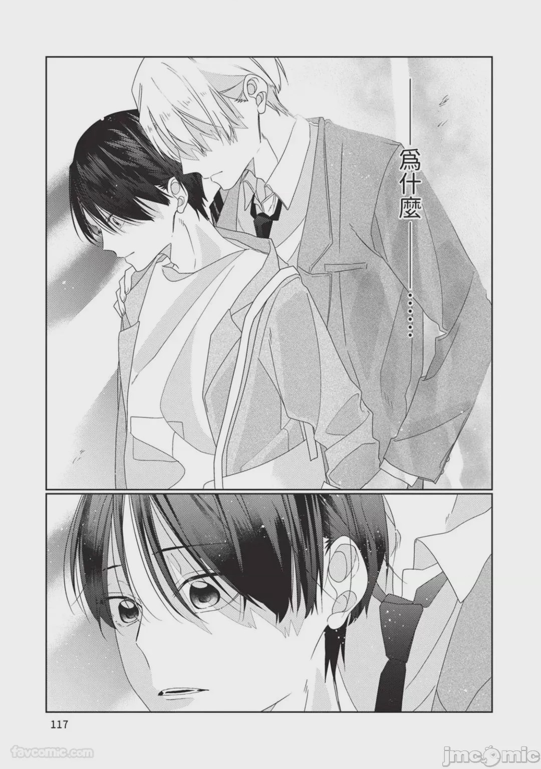 第1话，第 118 頁