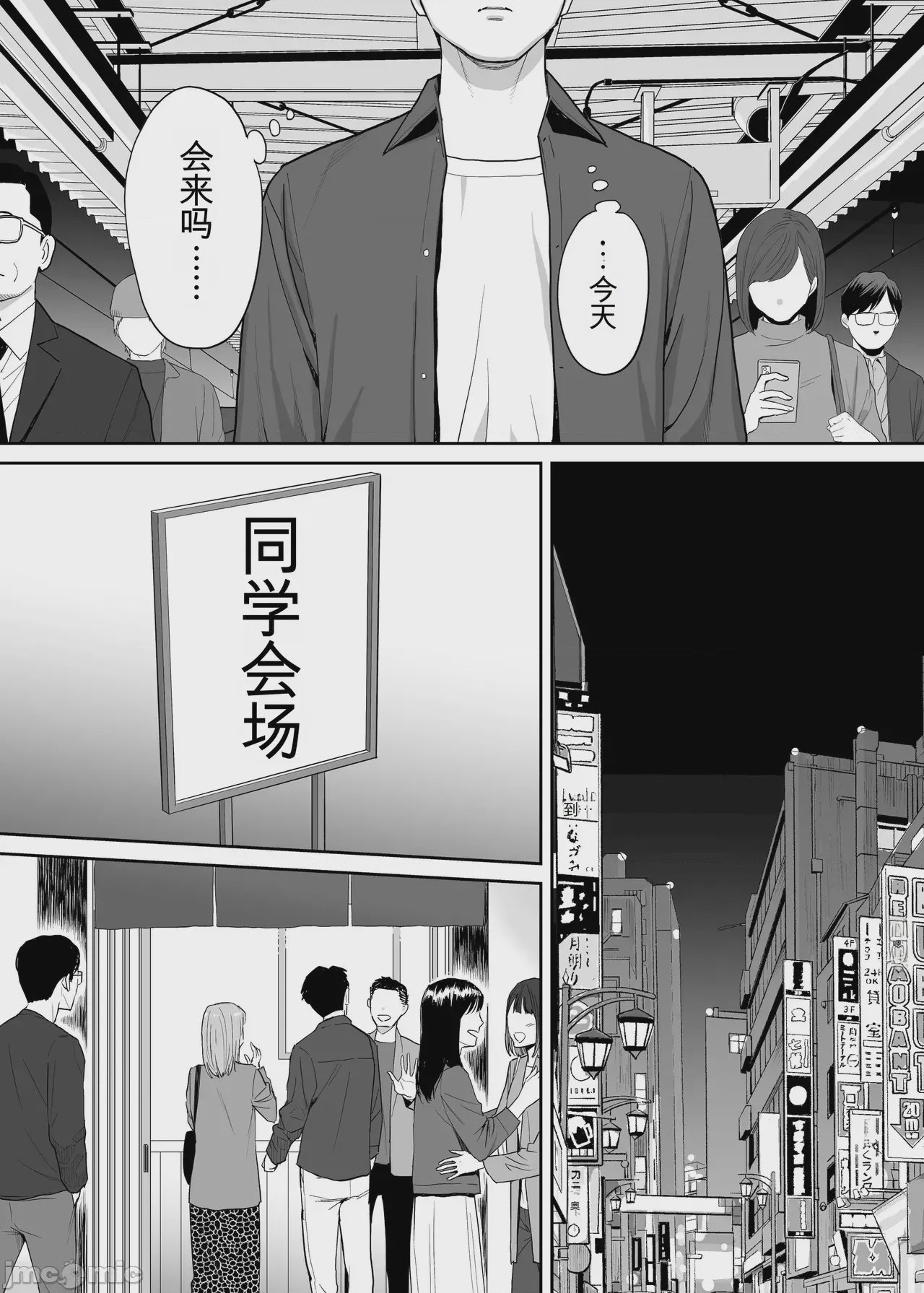 第1话, page 7