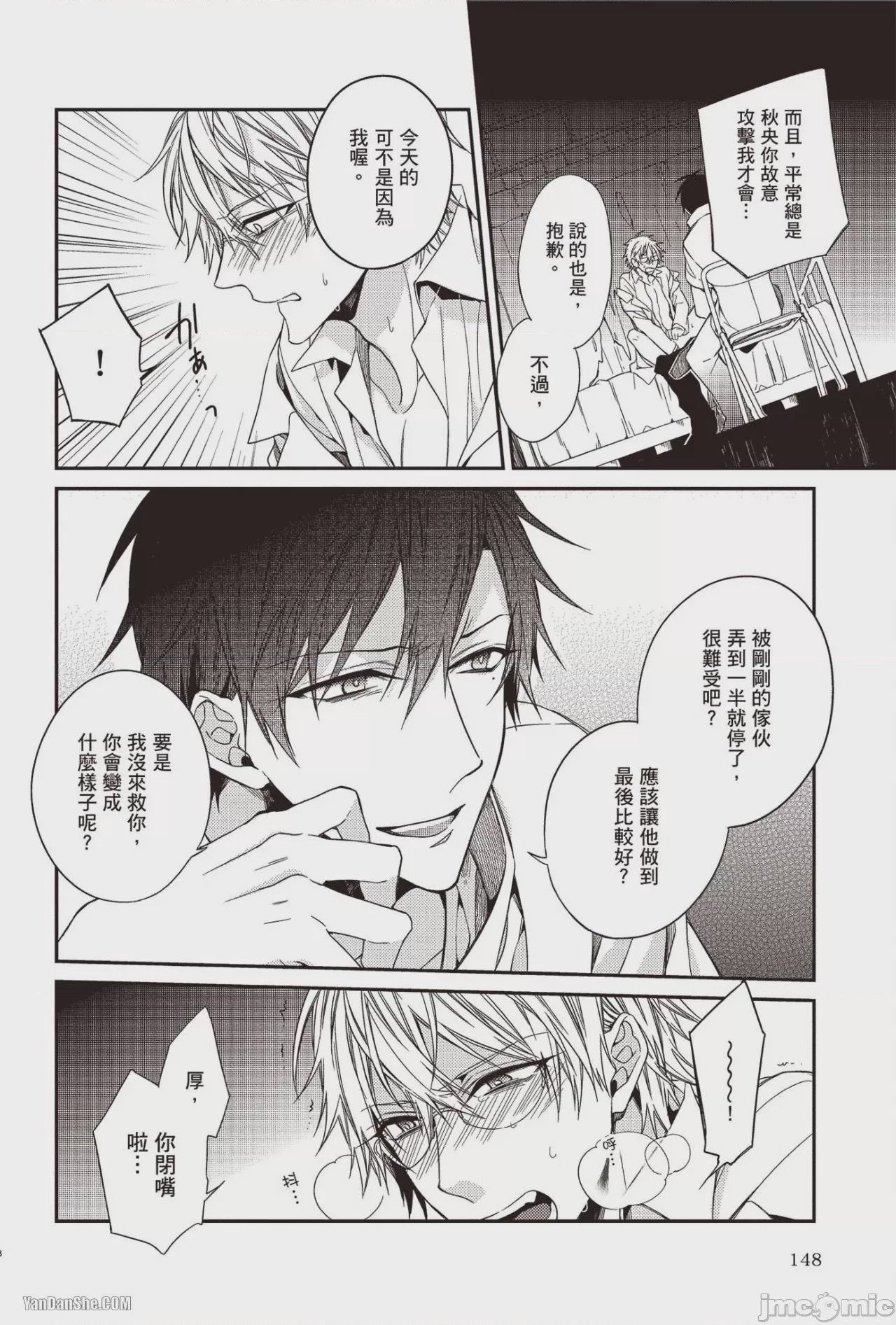 第1话, pahina 148