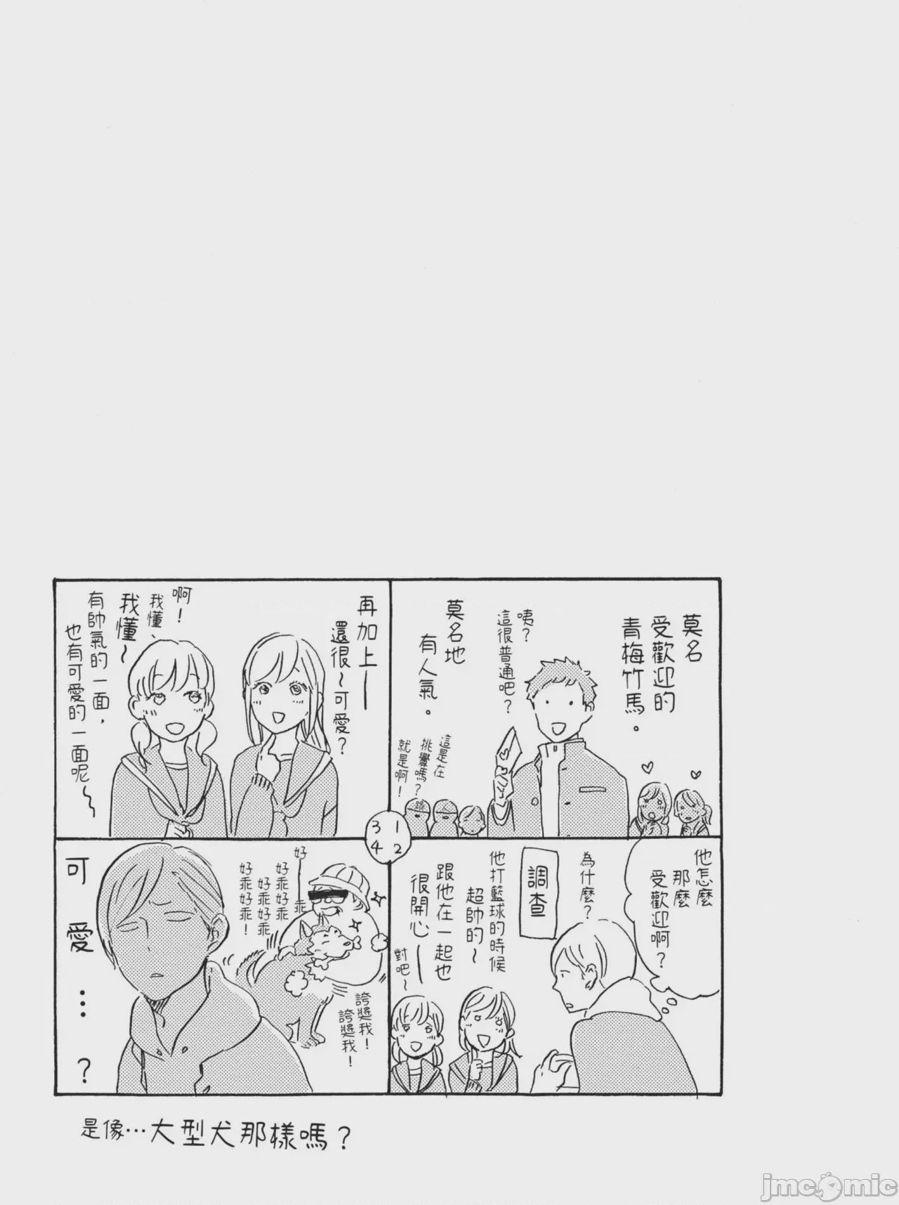 第1话、99 ページ