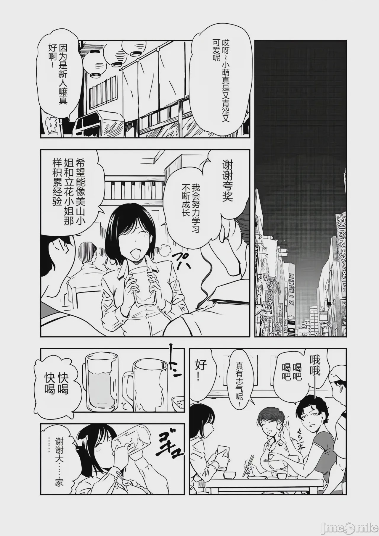 第1话、69 ページ