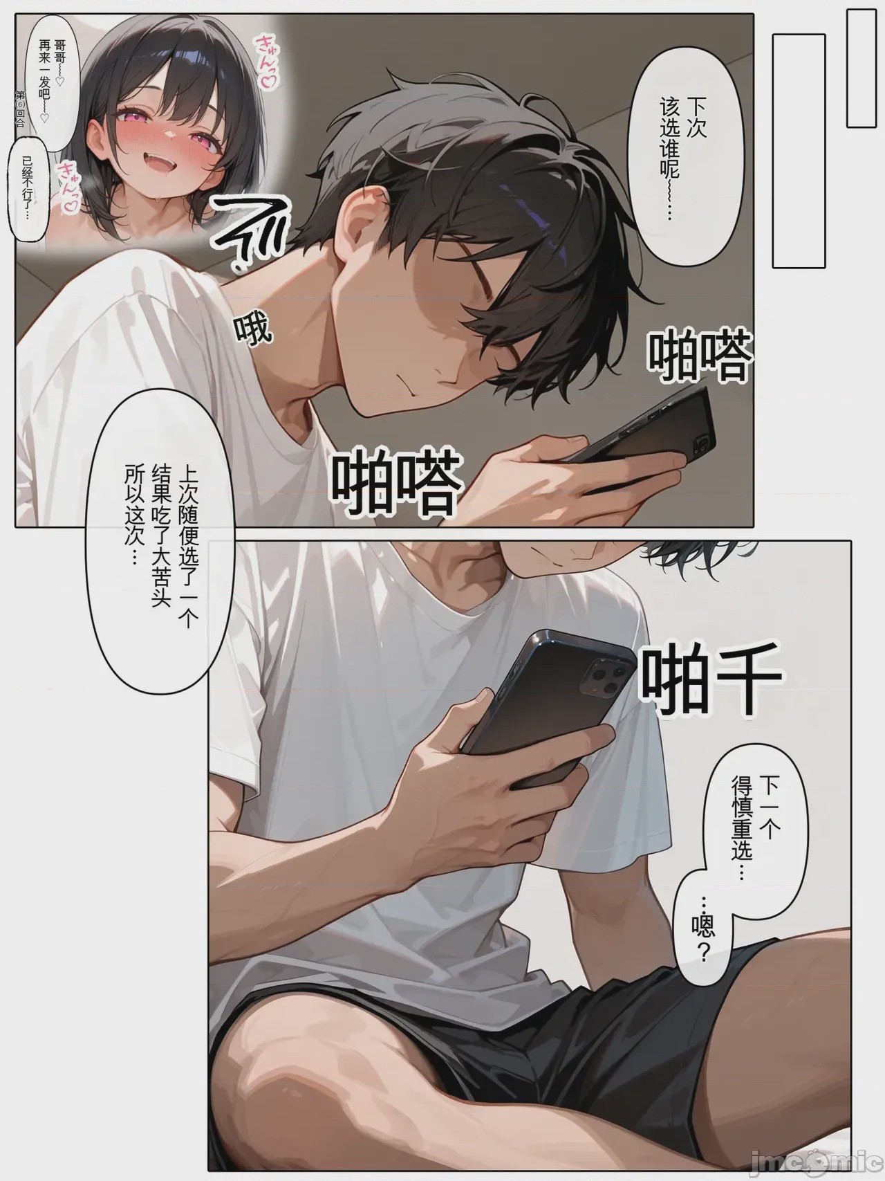 第1话, 페이지 229