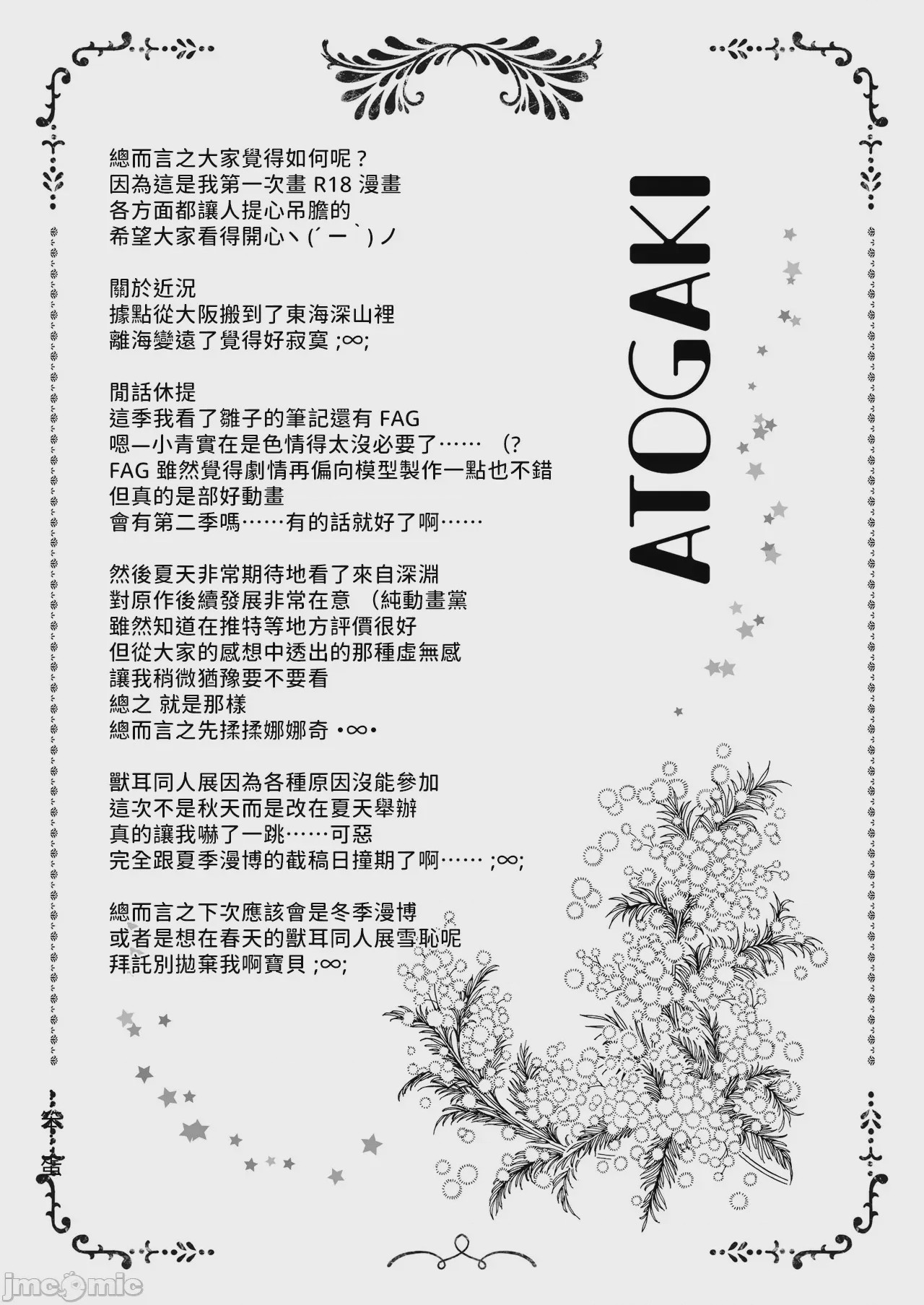 第1话, หน้า 20