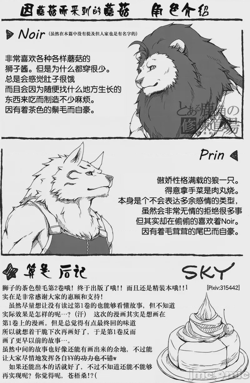 第1话, page 32
