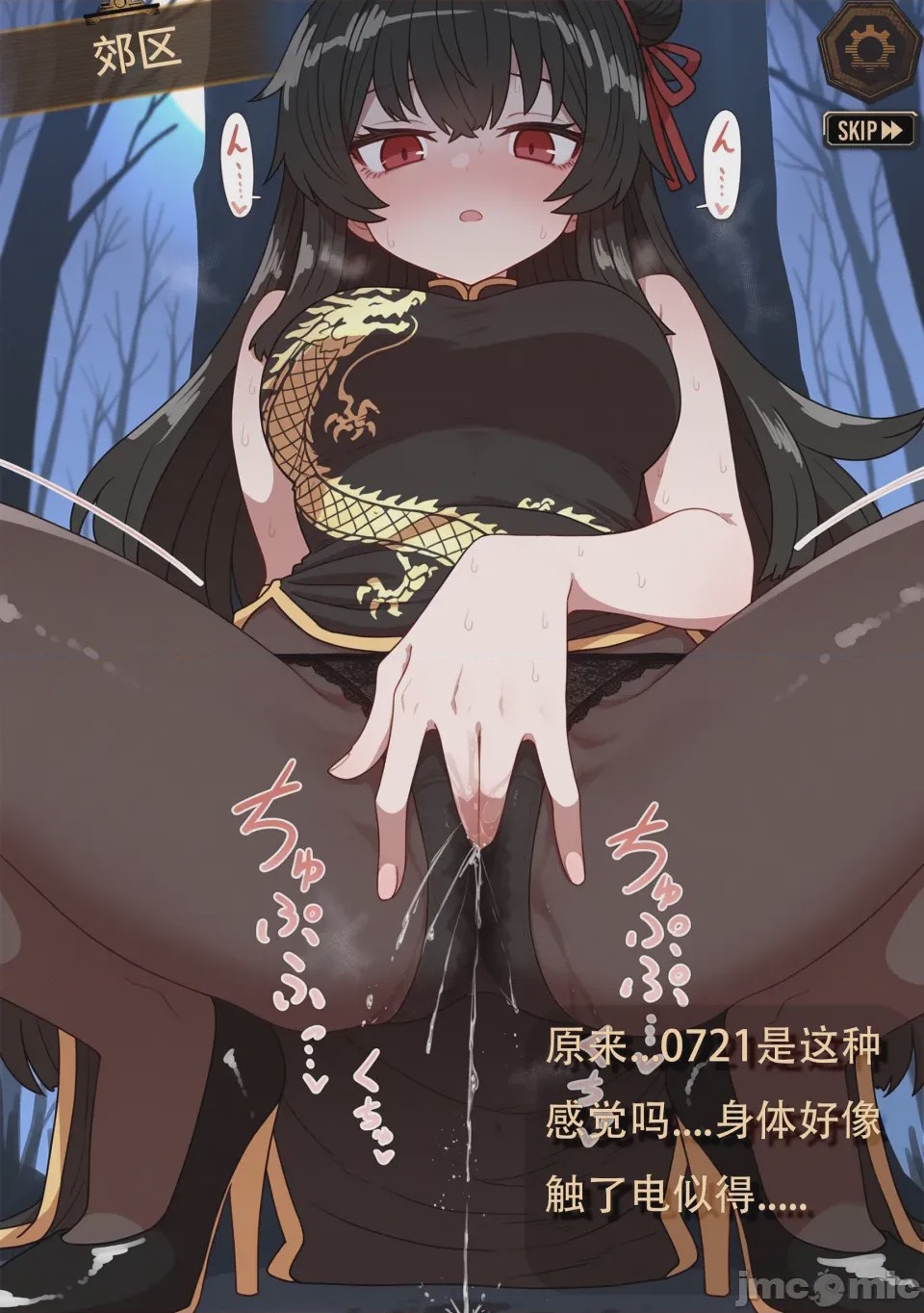 第1话, pahina 12