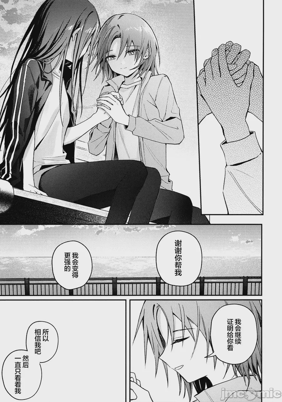 第1话、34 ページ