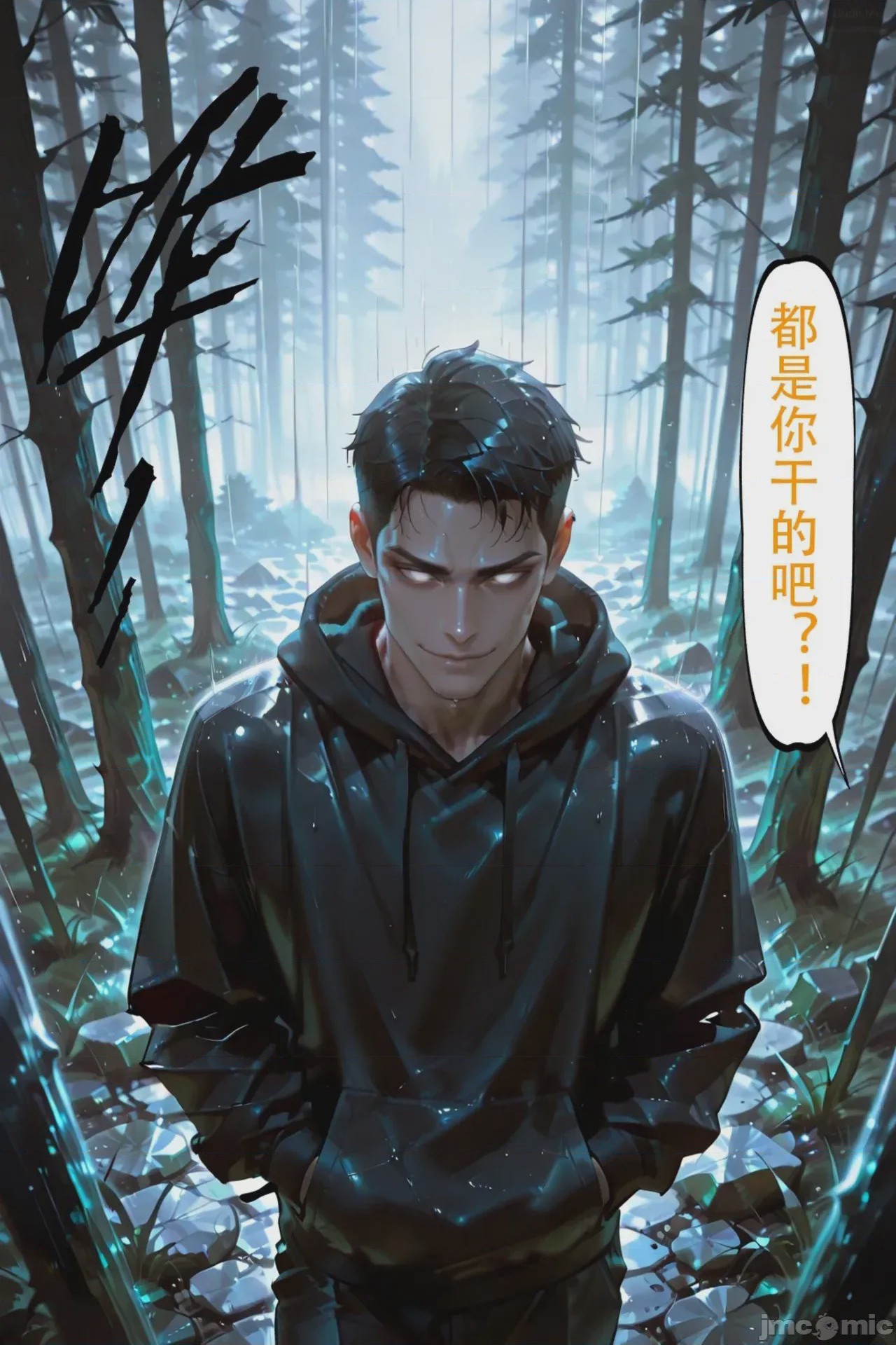 第1话, หน้า 332