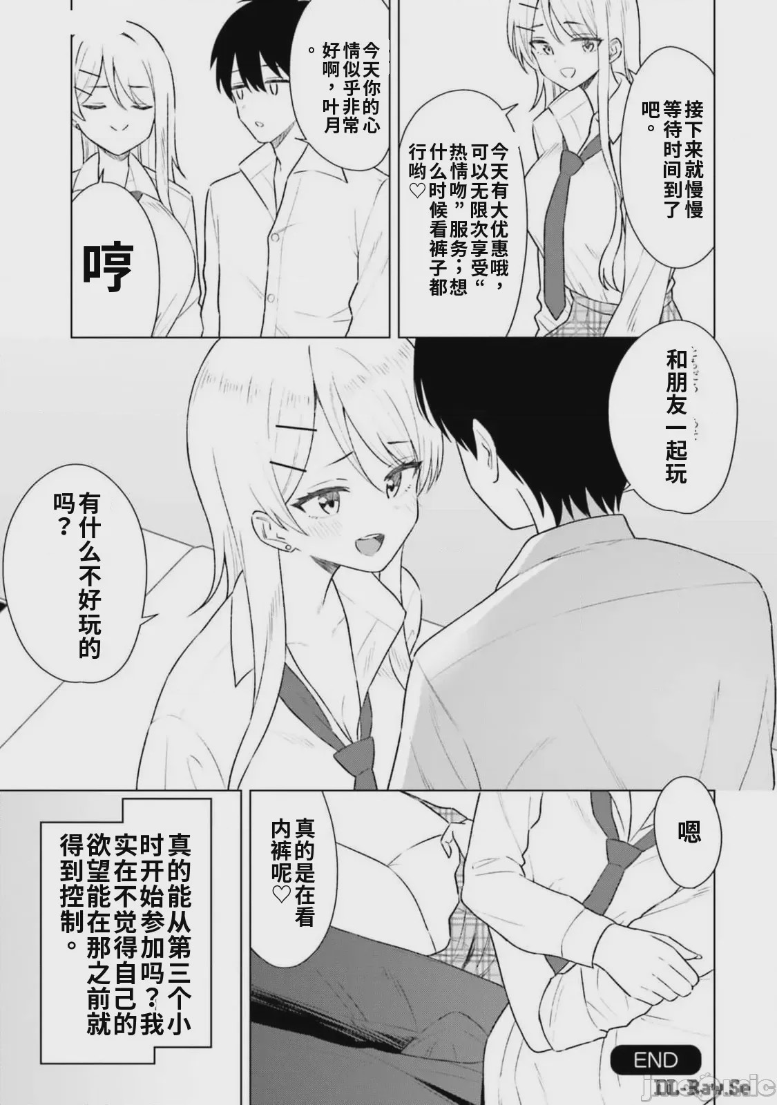 第1话，第 59 頁