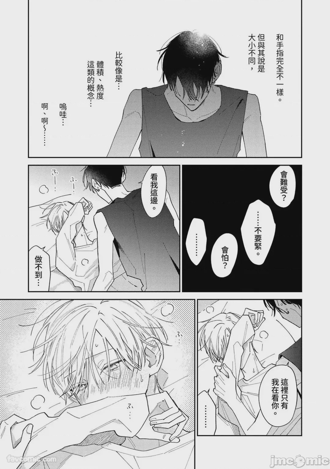 第1话, page 219