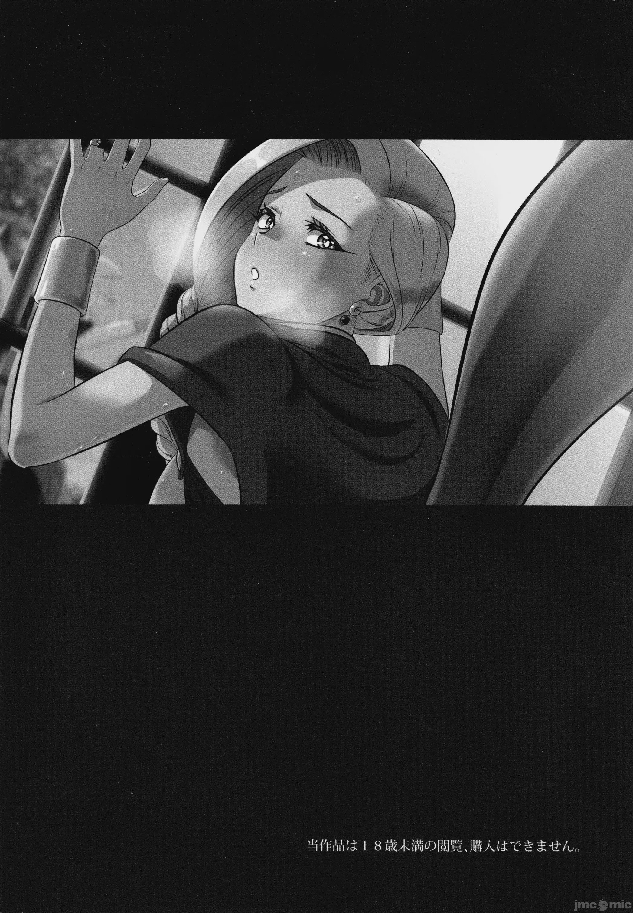第1话、35 ページ