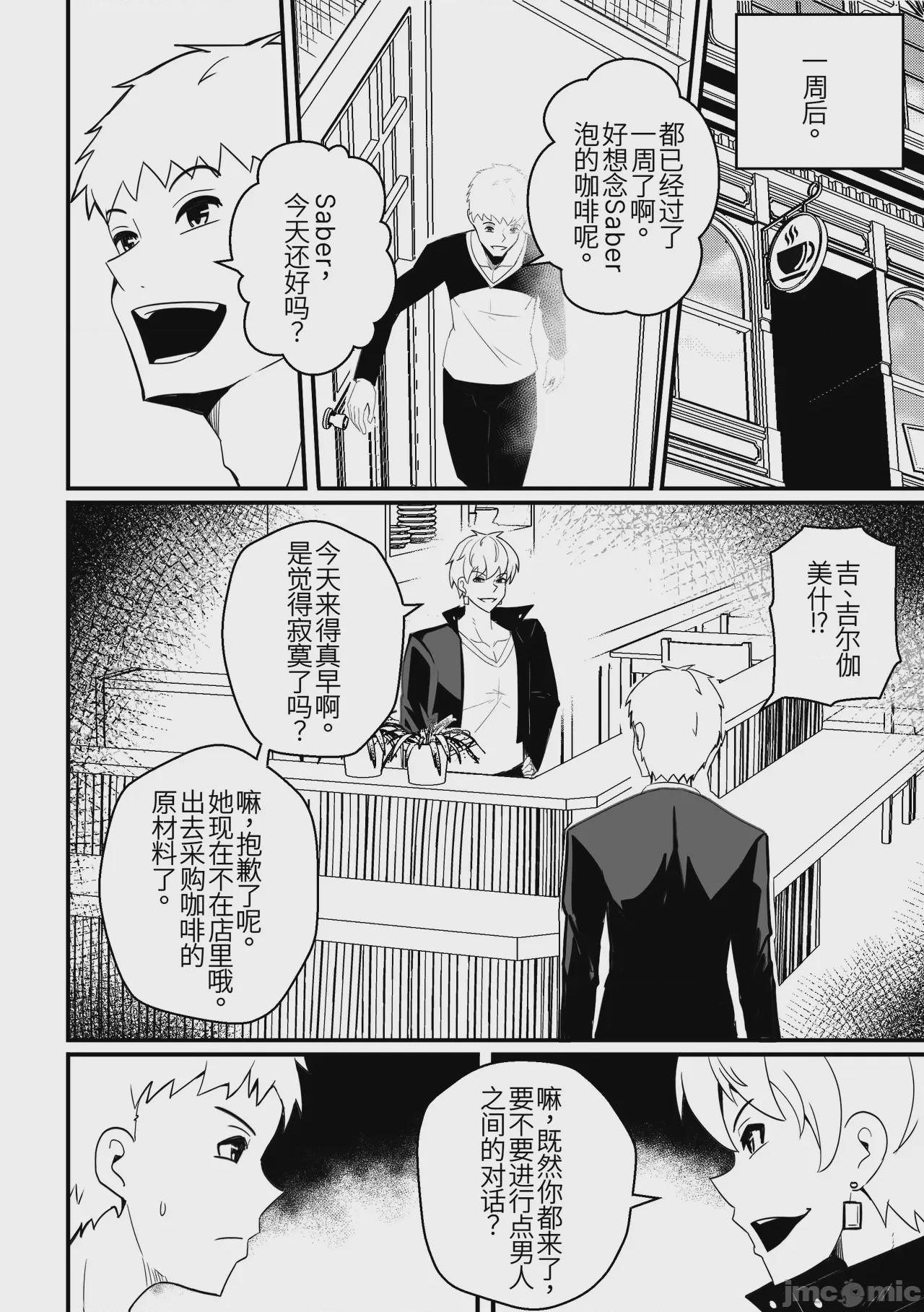 第1话, page 16
