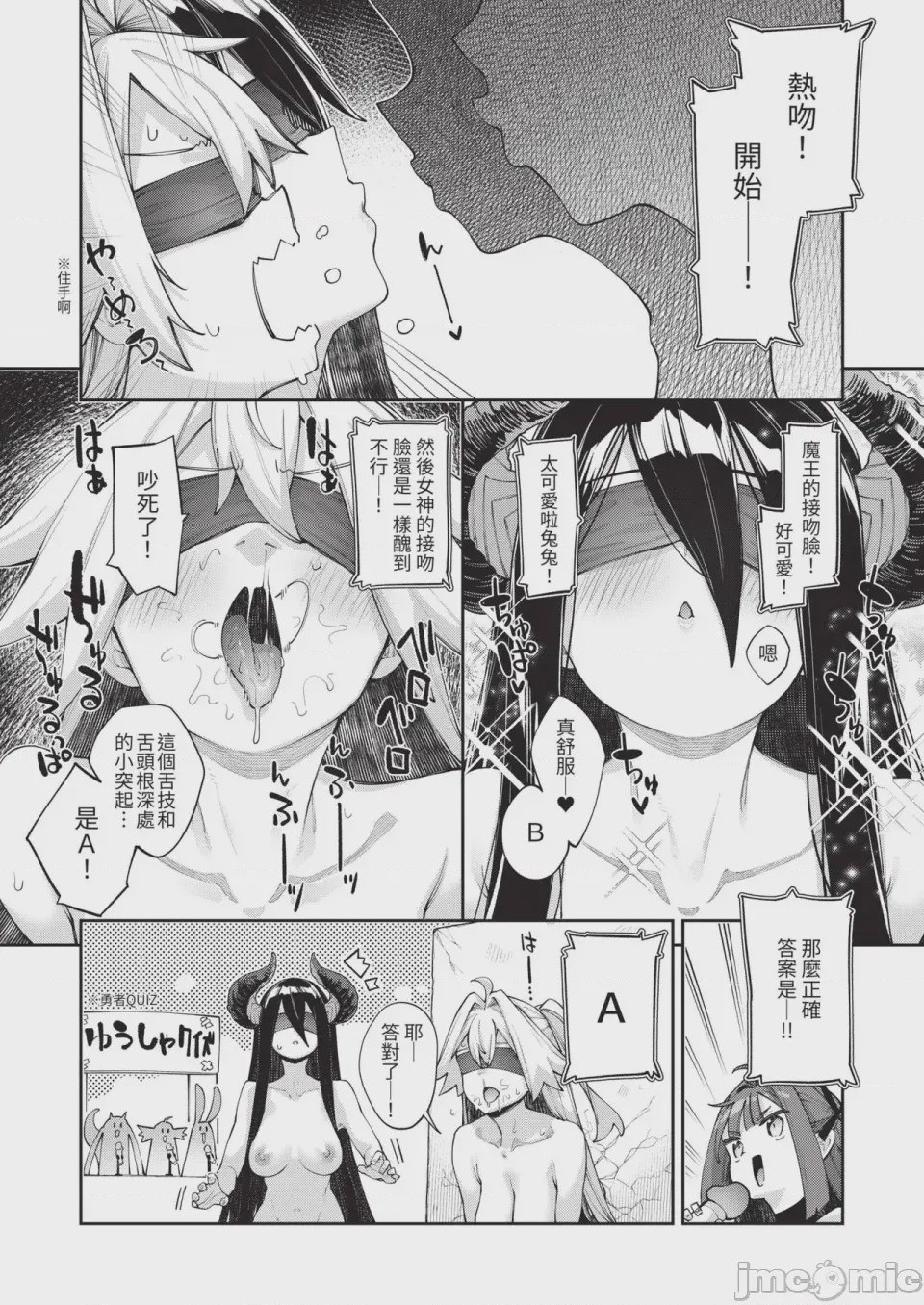 第1话，第 21 页
