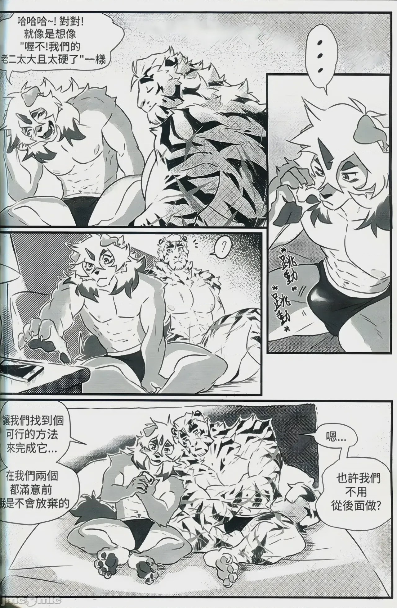 第1话, page 30