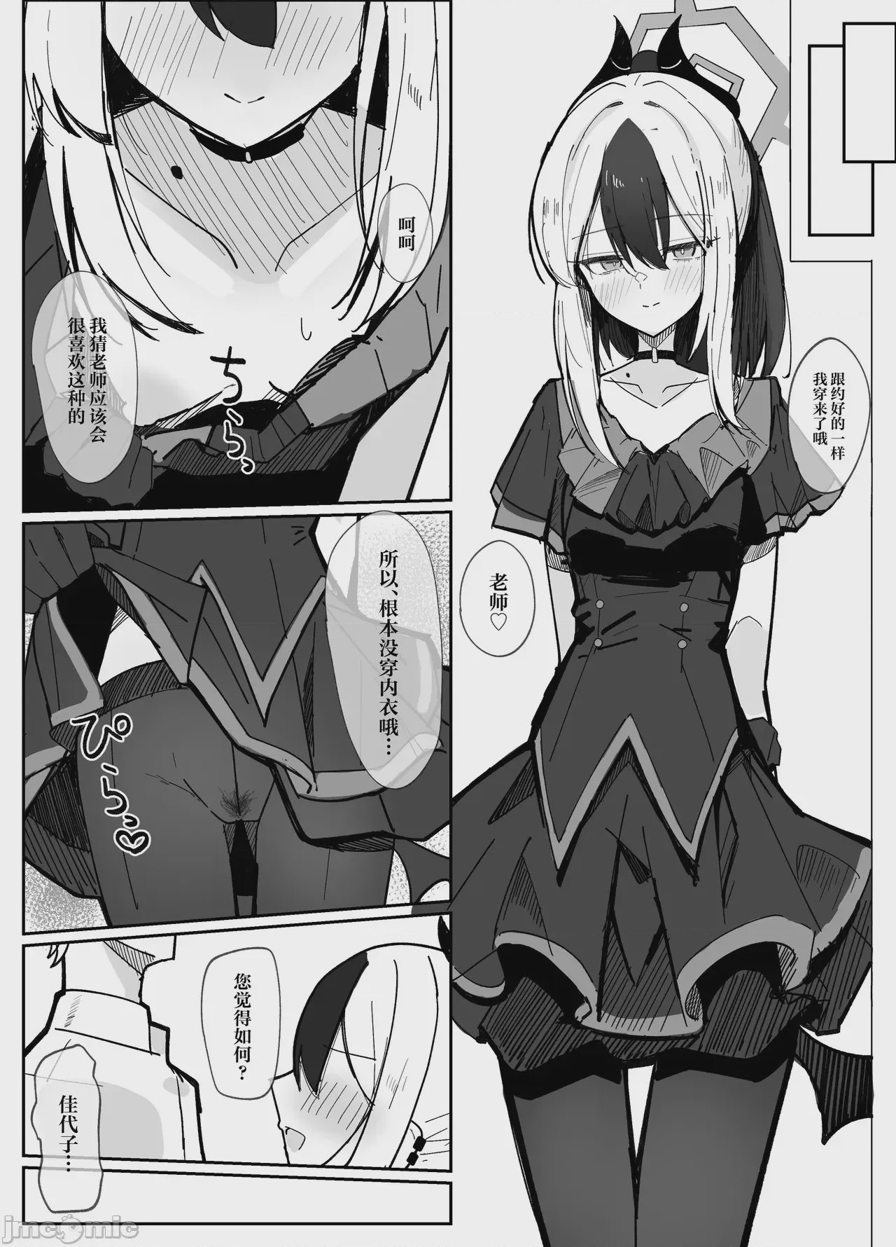 第1话, page 8