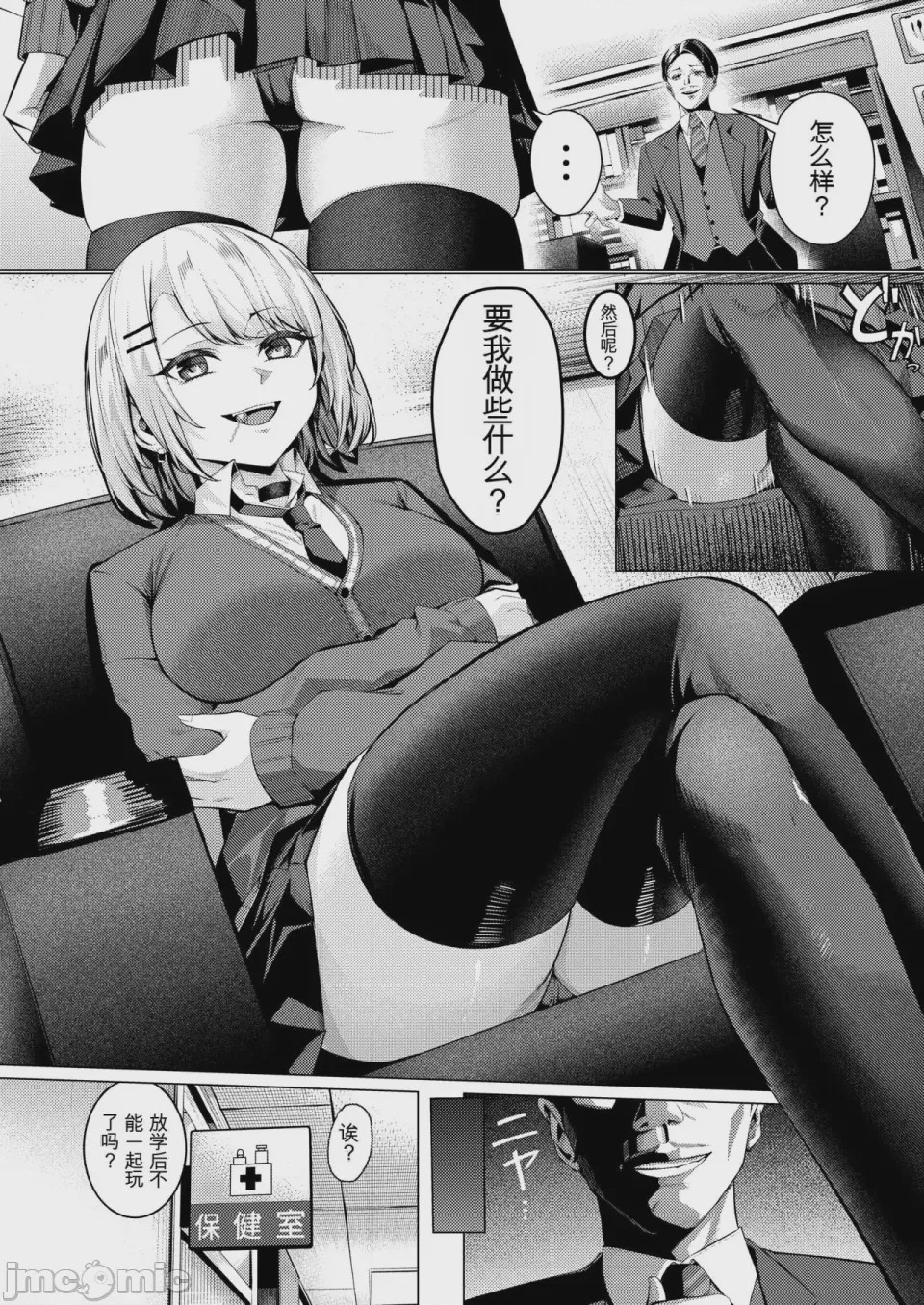 第1话，第 6 页