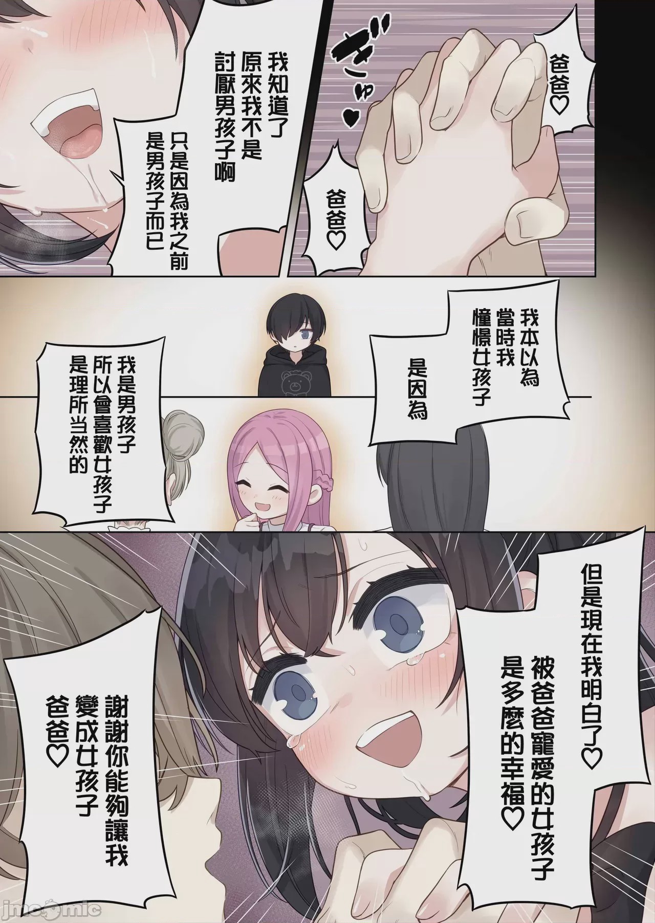 第1话，第 32 页