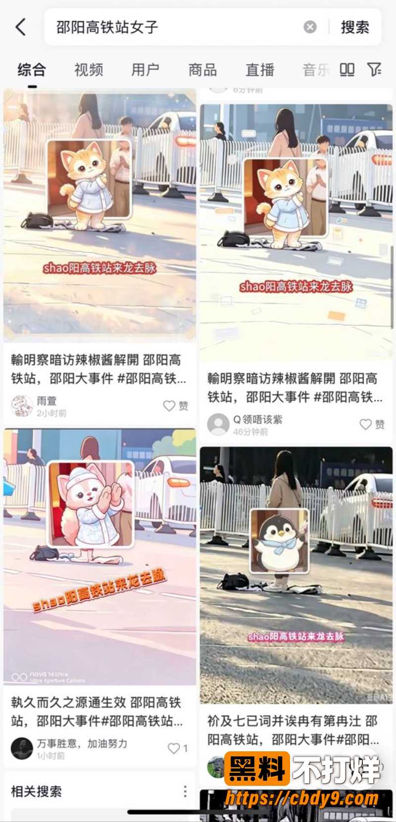 邵阳高铁站女子全裸站马路中央 7