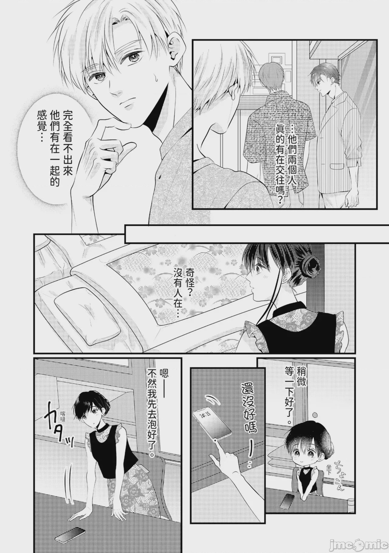 第1话, หน้า 295
