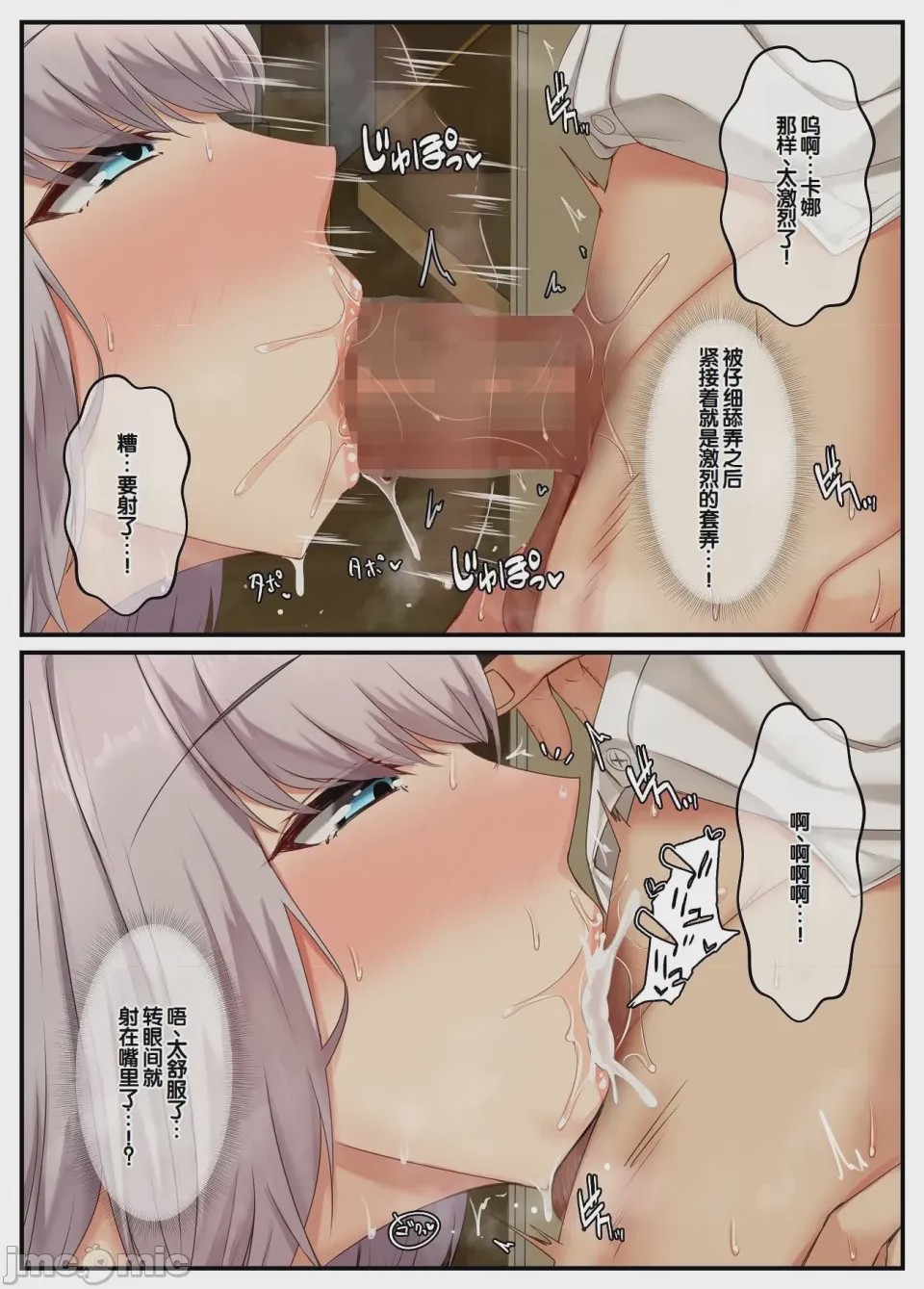 第1话, page 16
