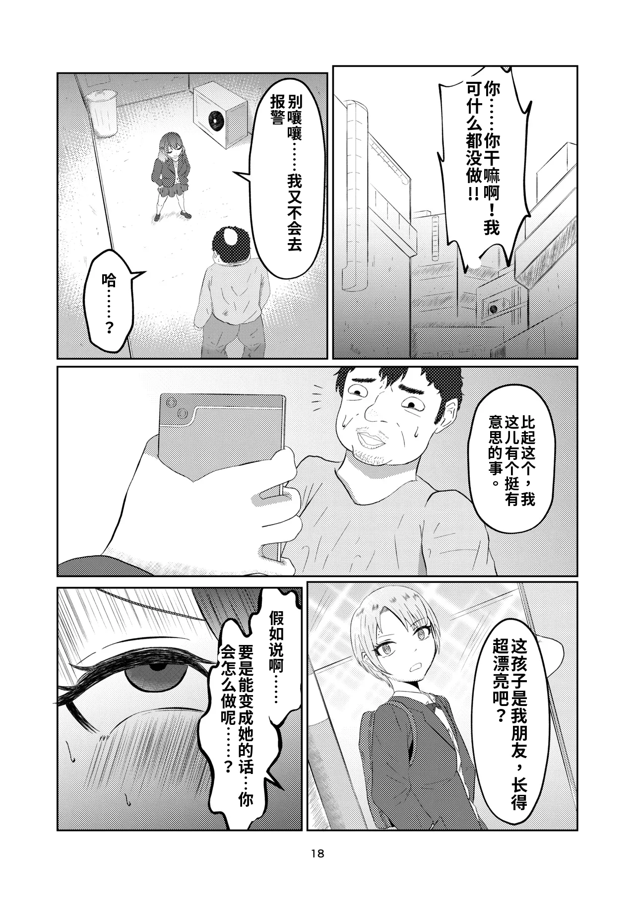 第 1 章，第 18 頁