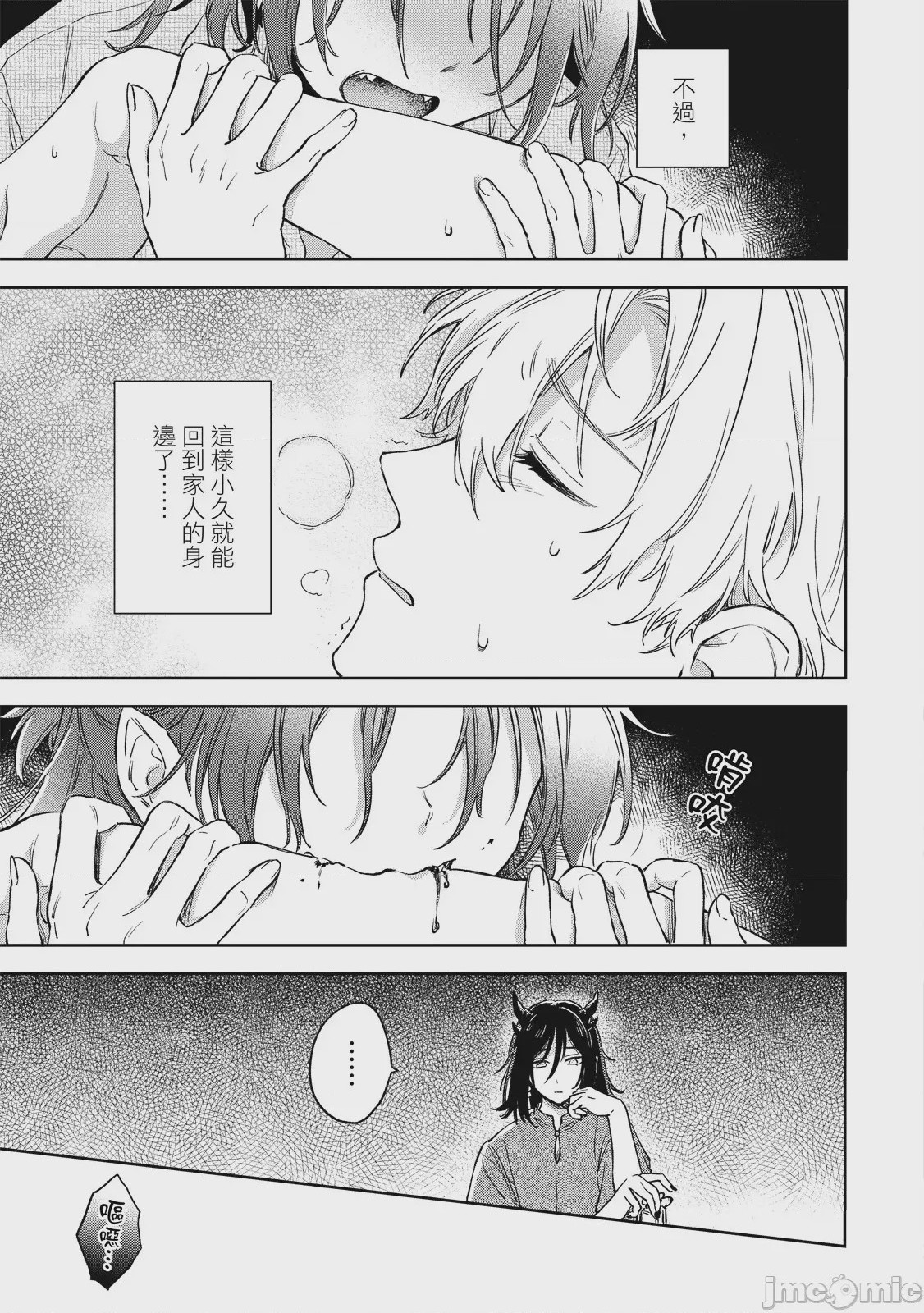 第1话，第 157 页