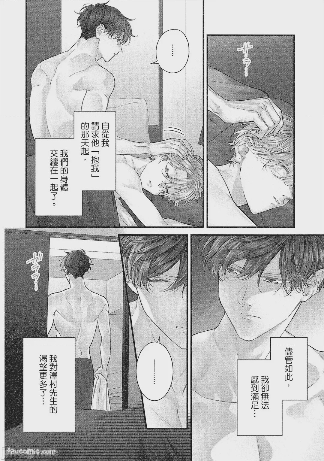 第1话，第 141 頁