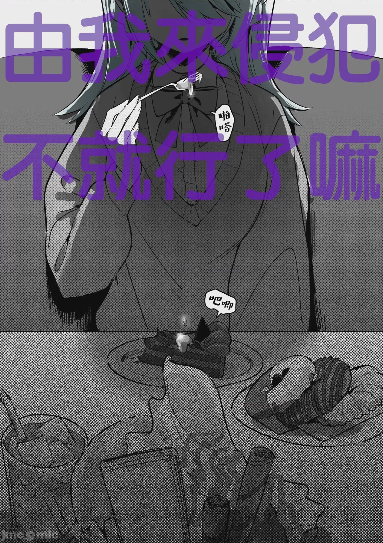 第1话, pahina 55