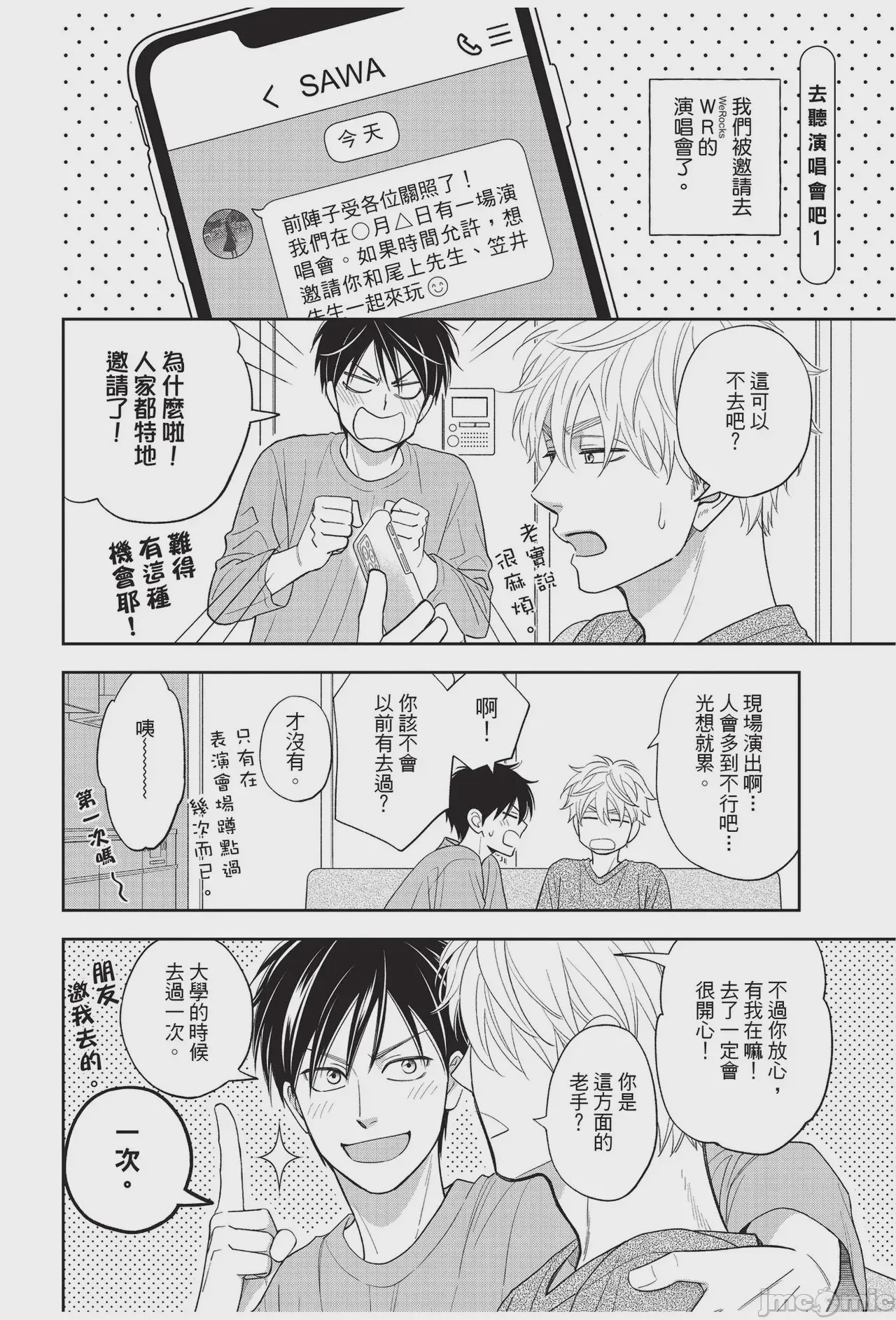 第1话，第 192 頁