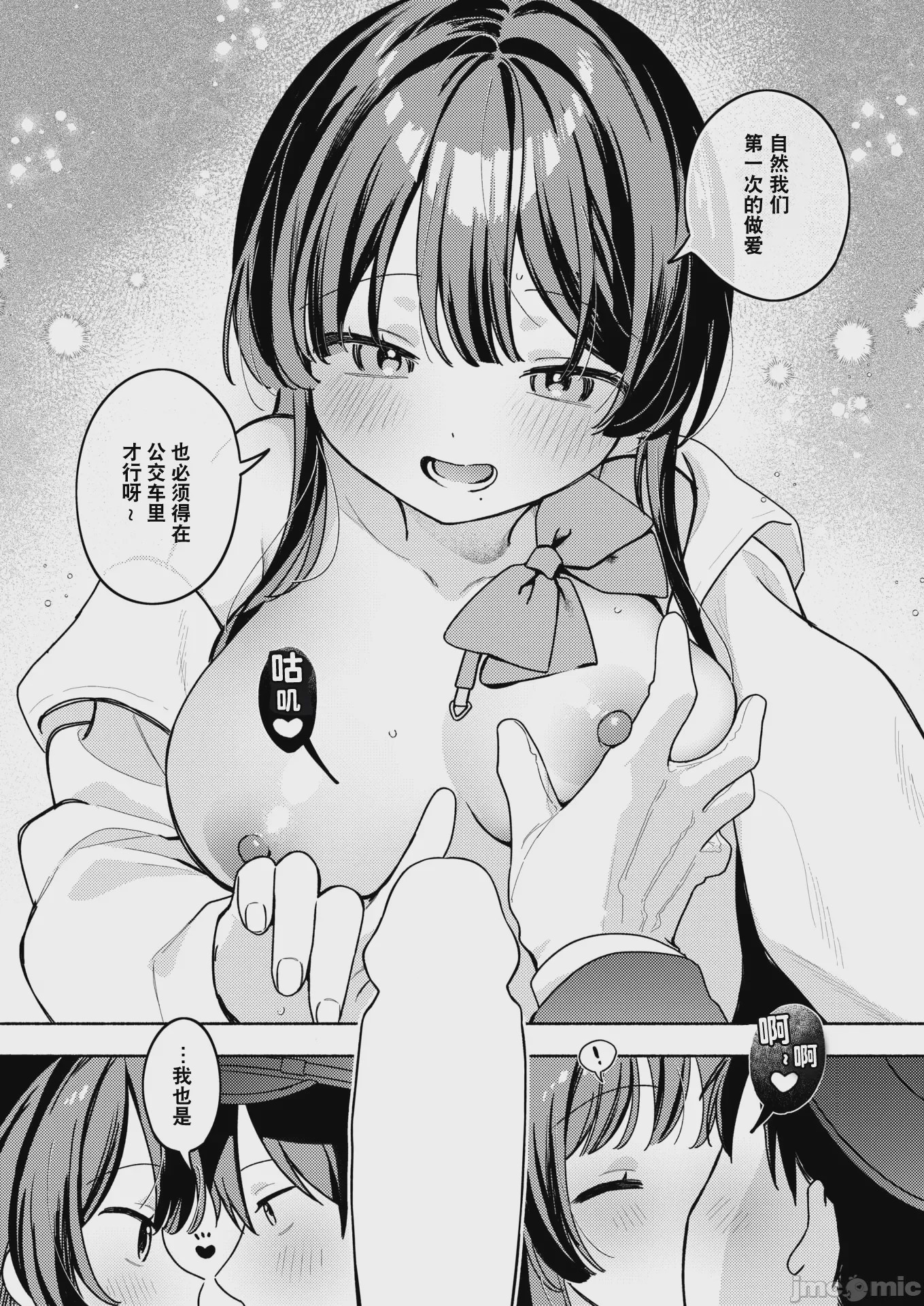 第1话，第 13 页