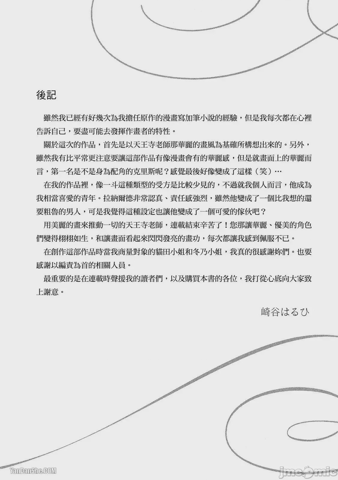 第1话, หน้า 252