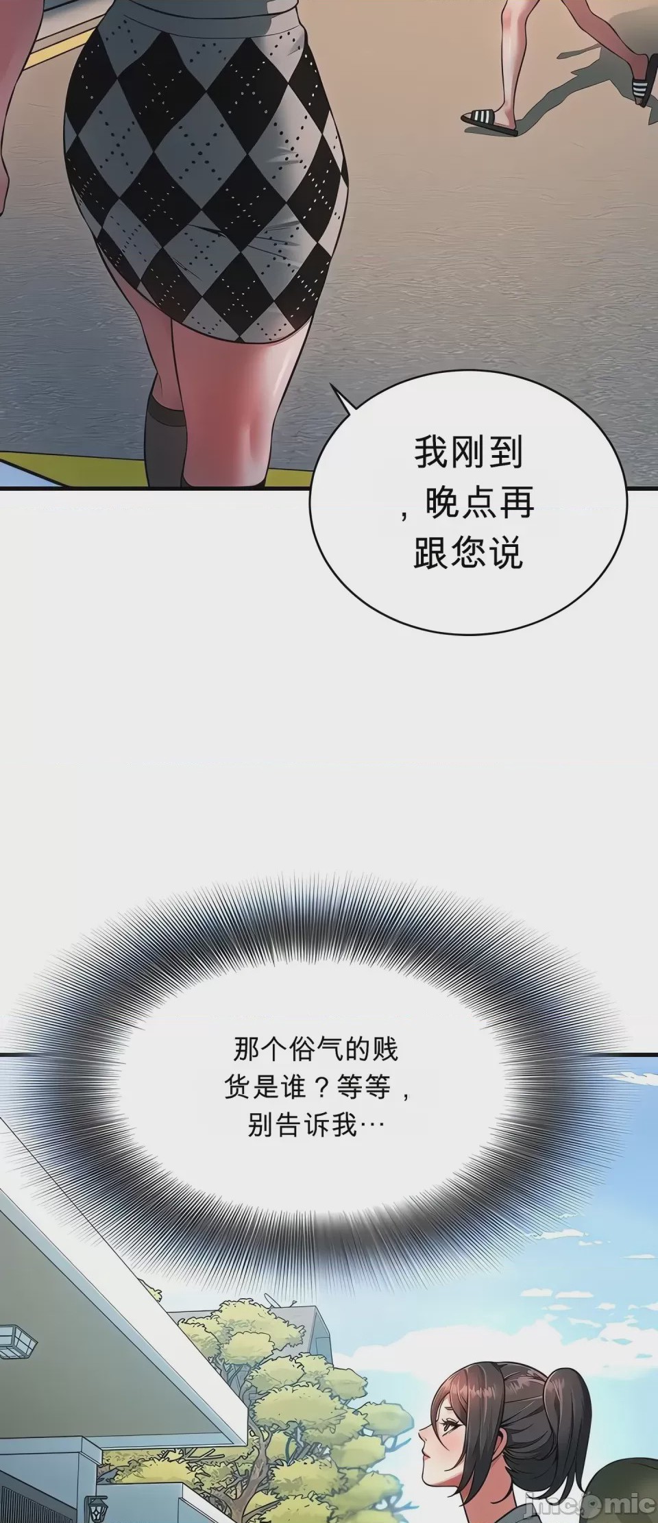 第1话 1, หน้า 59