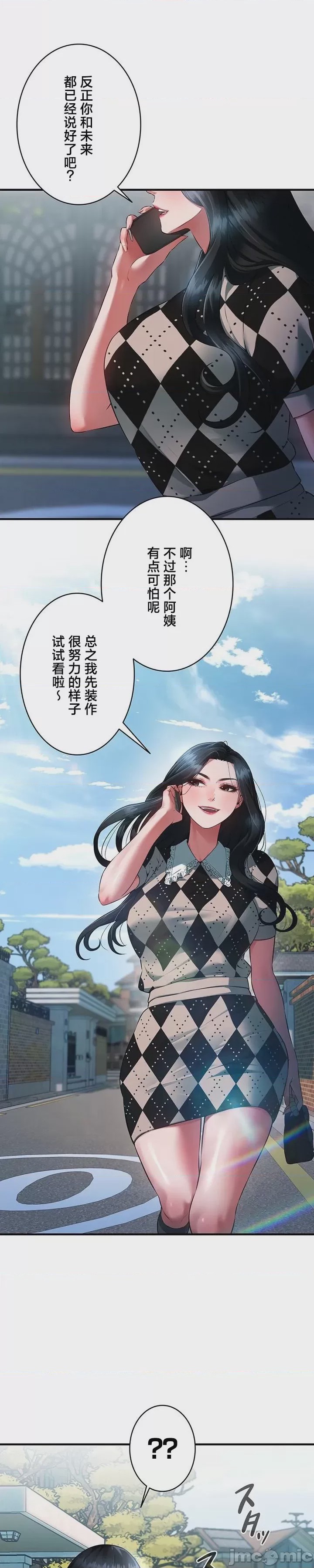 第1话 1、27 ページ