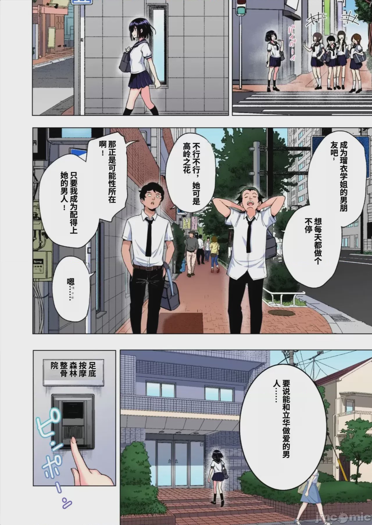 第1话, หน้า 65