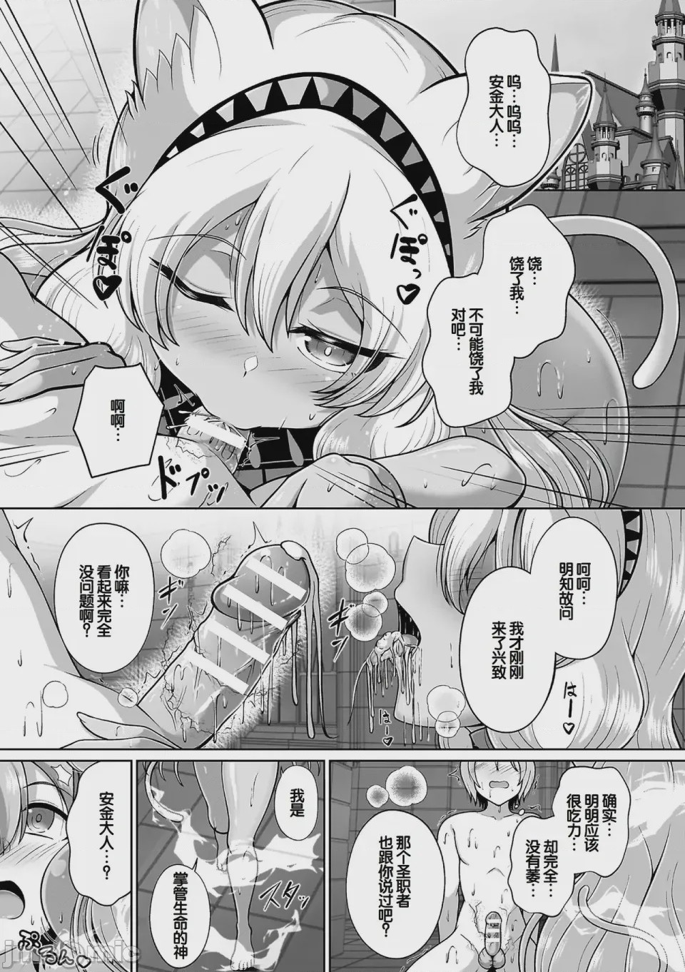 第1话，第 97 頁