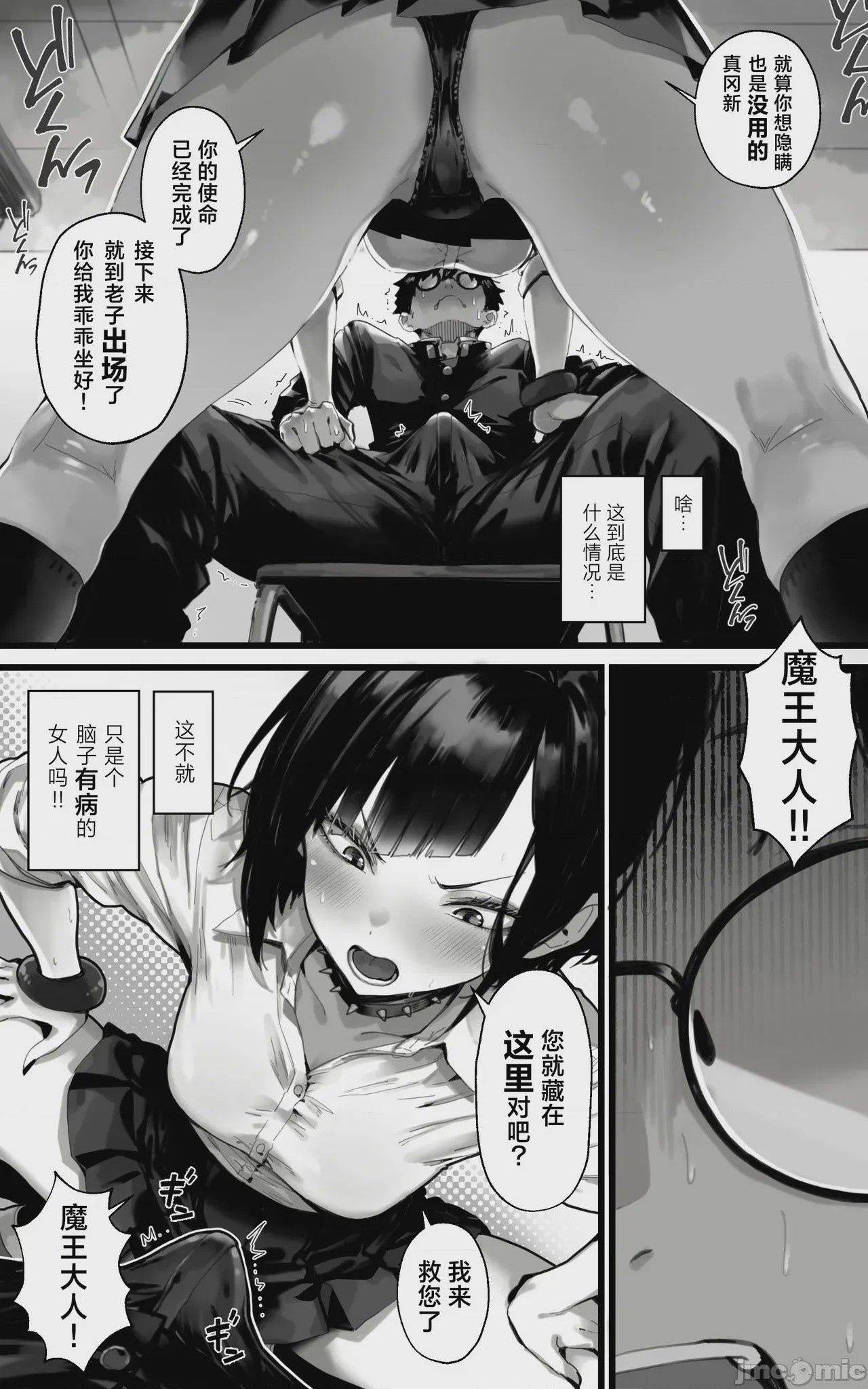 第1话、7 ページ