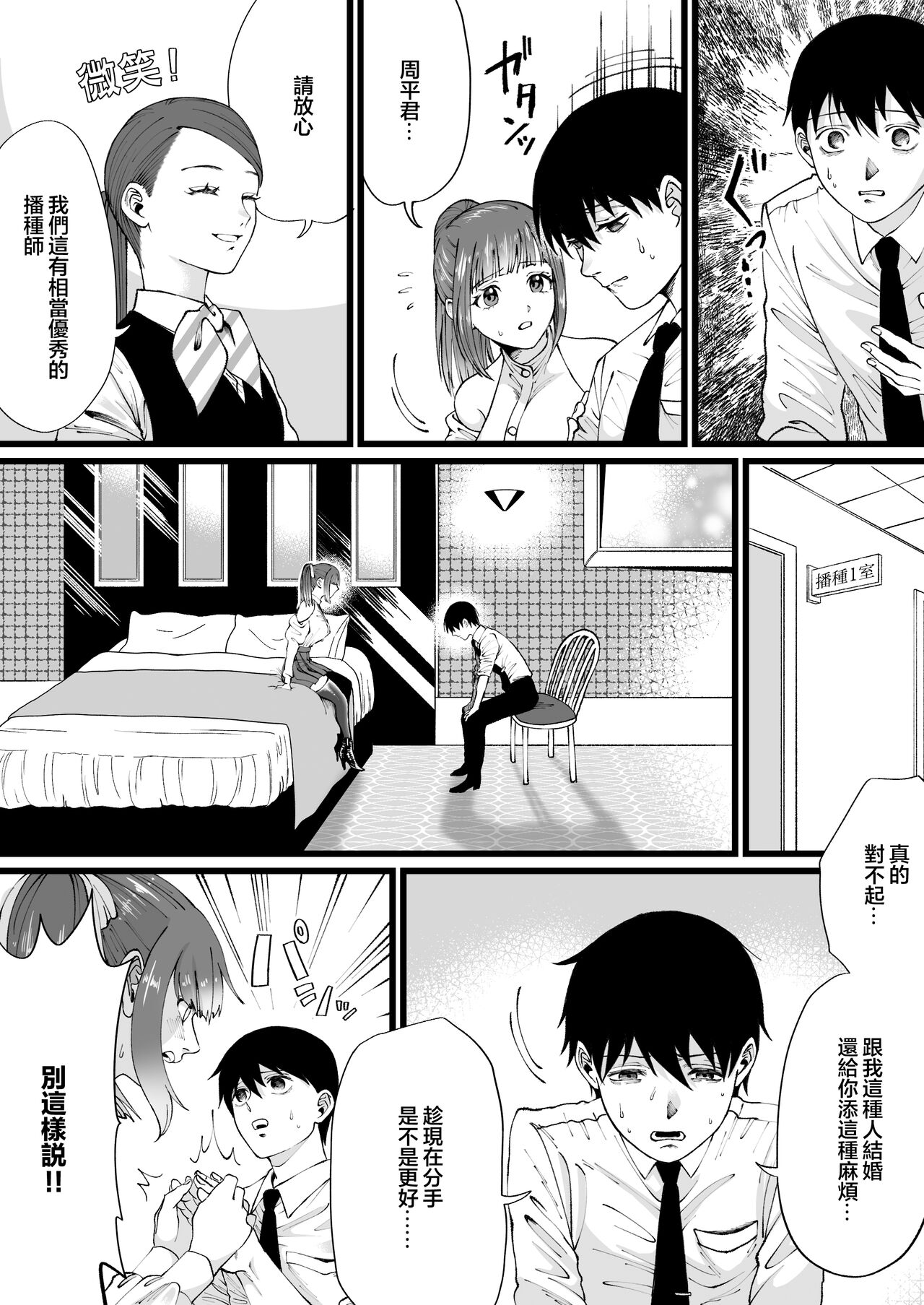 第 1 章, pahina 5