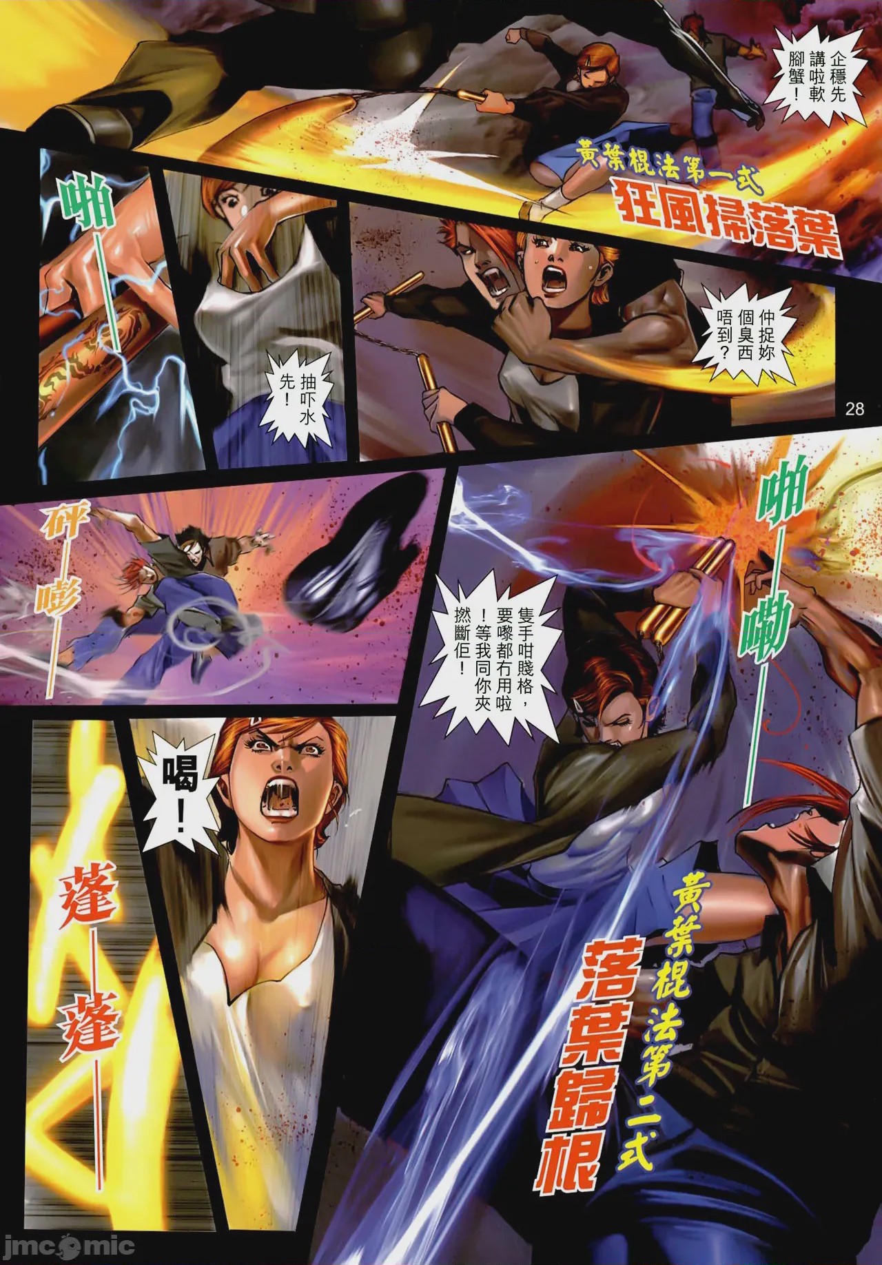 第1话, страница 63