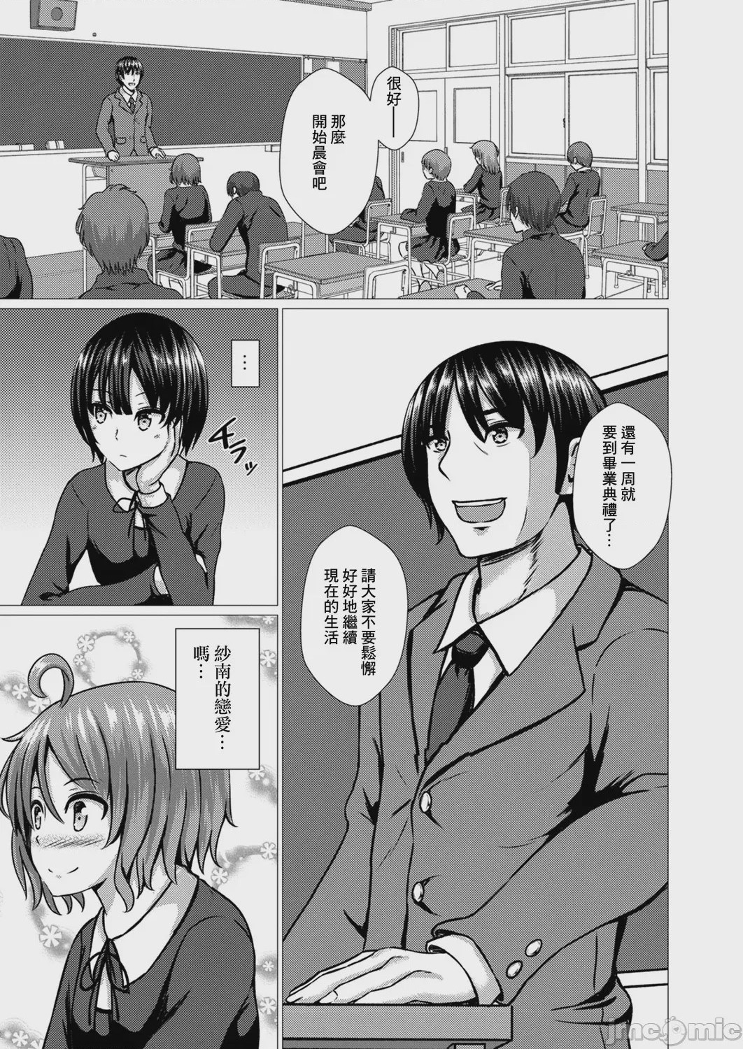 第1话，第 64 页