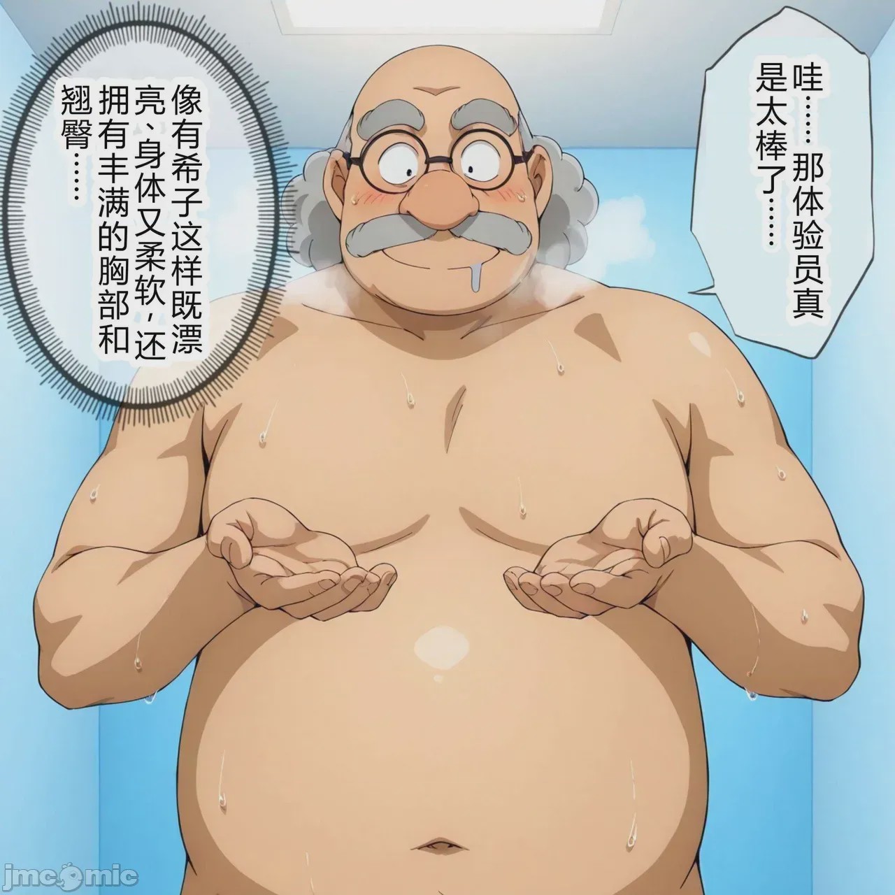 第1话, pahina 284