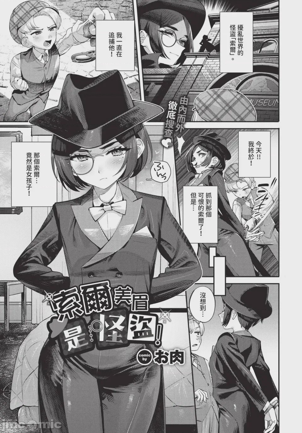第1话, page 611