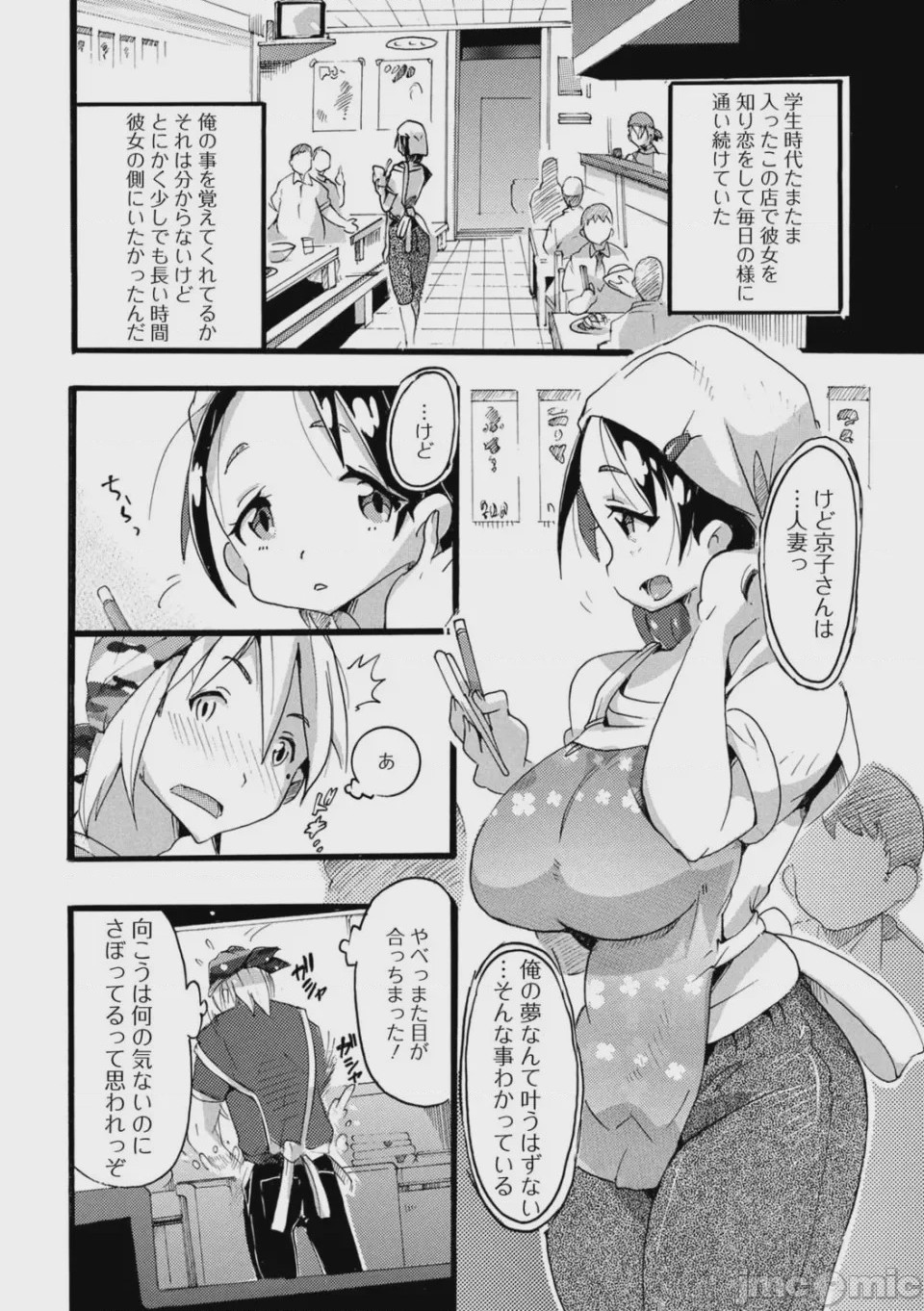 第1话、36 ページ